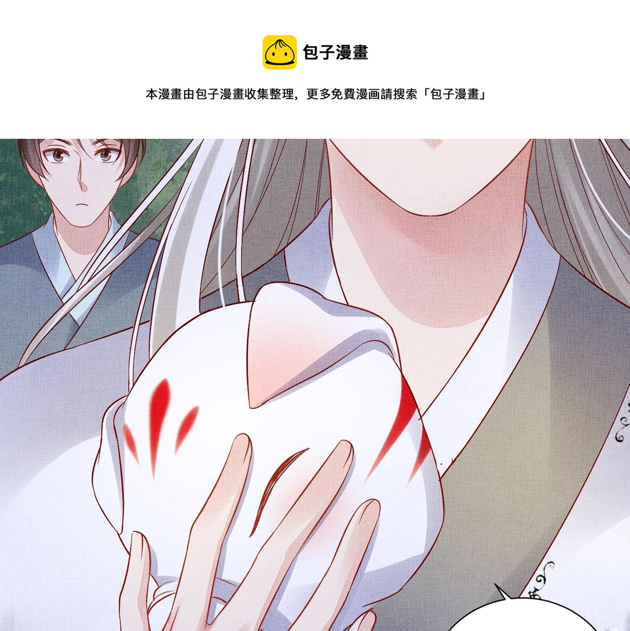 盛宠医妃之摇光传韩漫全集-第57话 只你独享的惊喜无删减无遮挡章节图片 