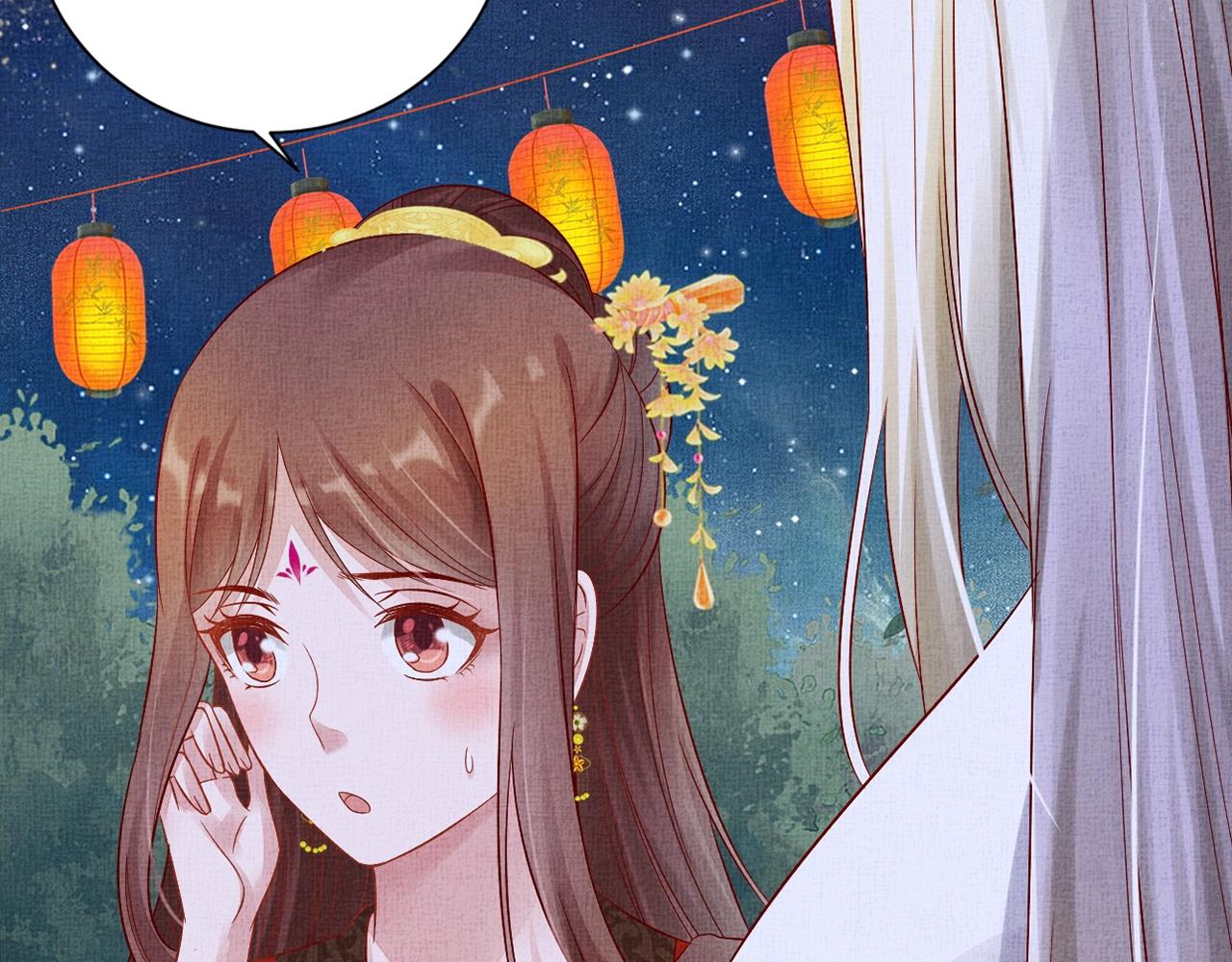 盛宠医妃之摇光传韩漫全集-第57话 只你独享的惊喜无删减无遮挡章节图片 