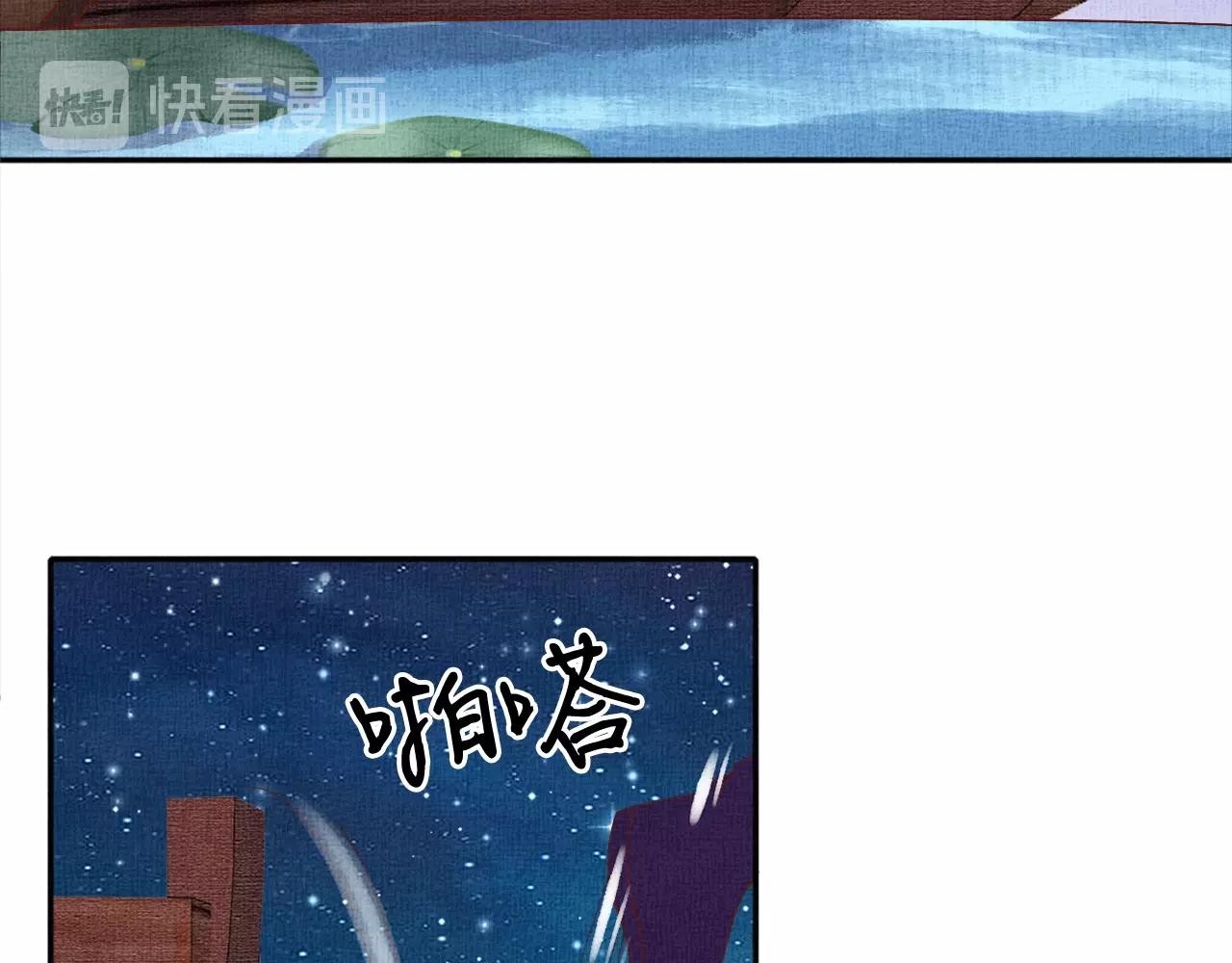 盛宠医妃之摇光传韩漫全集-第57话 只你独享的惊喜无删减无遮挡章节图片 