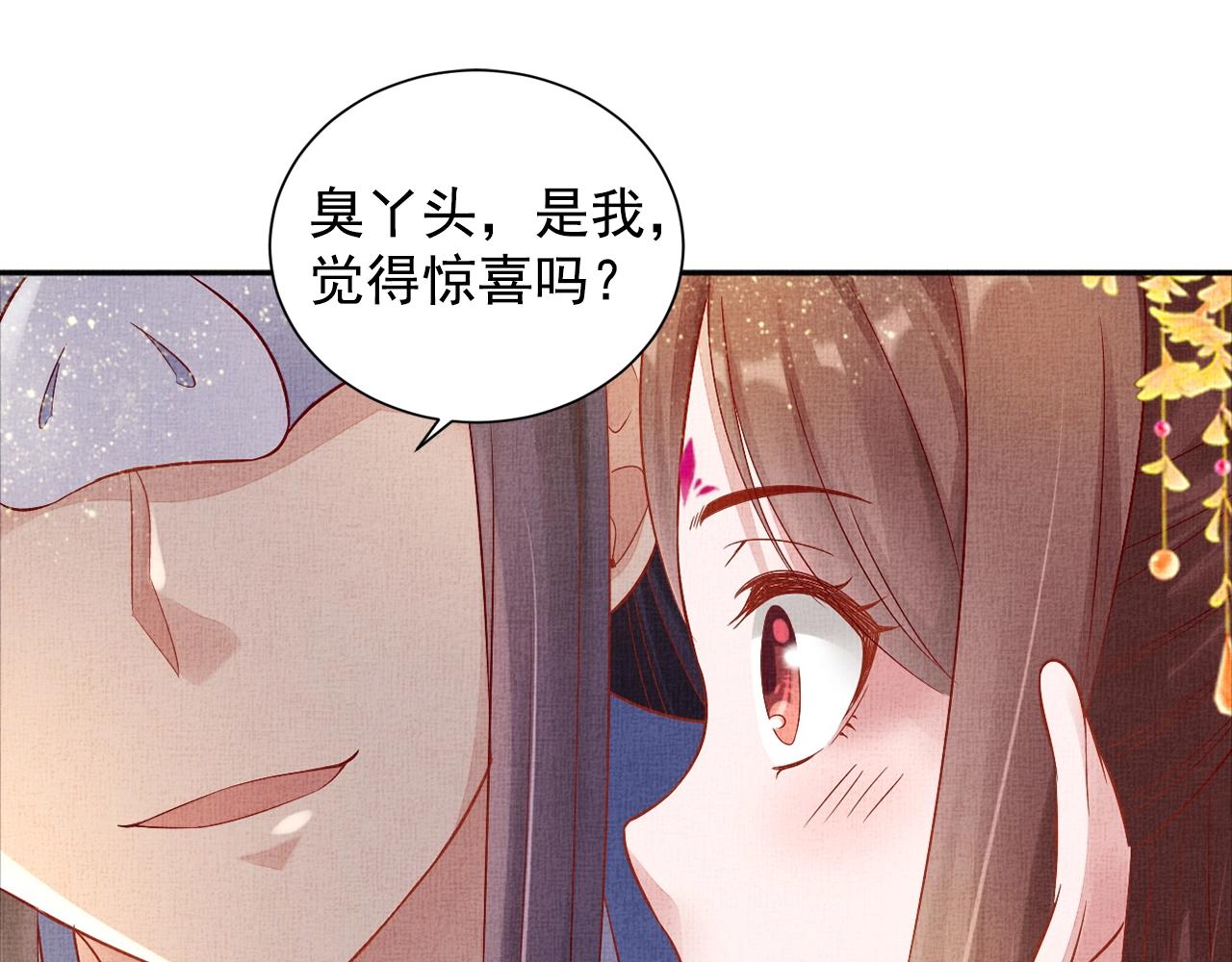 盛宠医妃之摇光传韩漫全集-第57话 只你独享的惊喜无删减无遮挡章节图片 