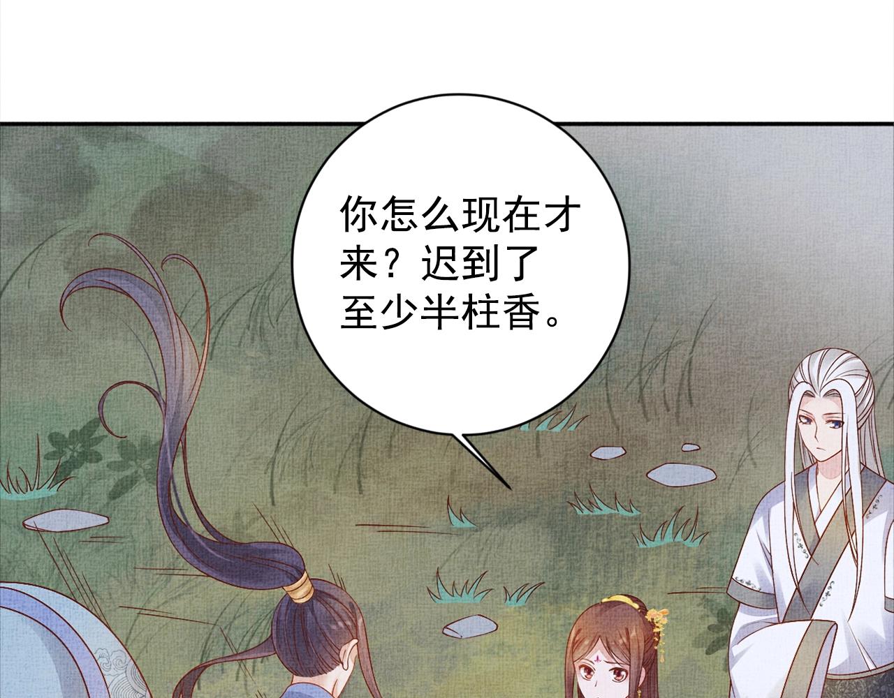 盛宠医妃之摇光传韩漫全集-第57话 只你独享的惊喜无删减无遮挡章节图片 