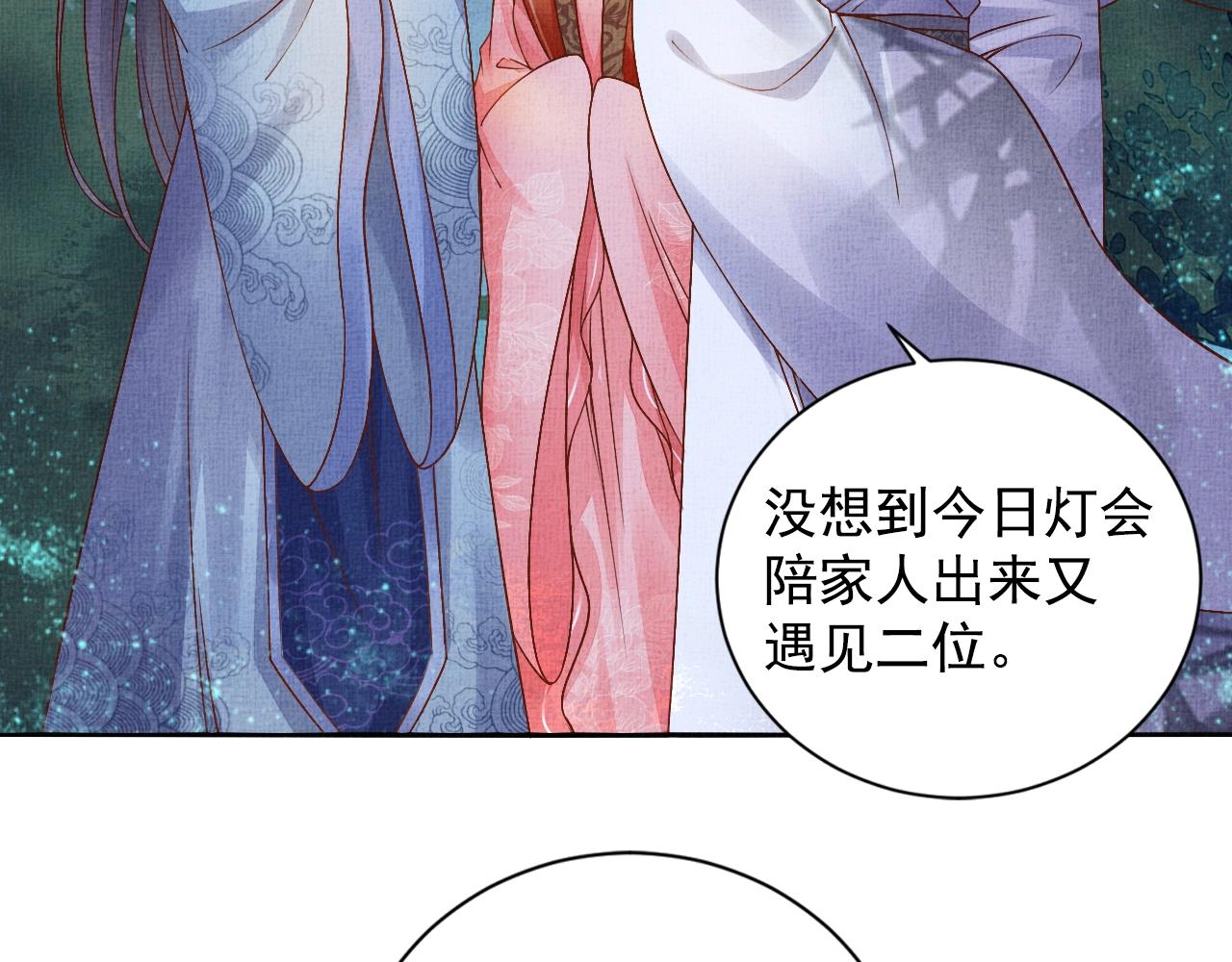 盛宠医妃之摇光传韩漫全集-第57话 只你独享的惊喜无删减无遮挡章节图片 