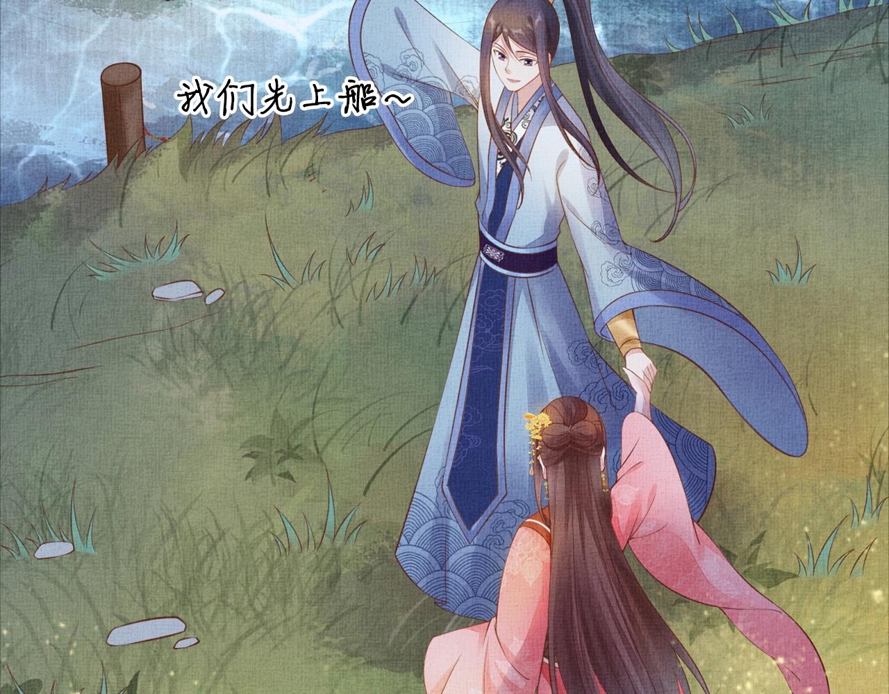 盛宠医妃之摇光传韩漫全集-第57话 只你独享的惊喜无删减无遮挡章节图片 