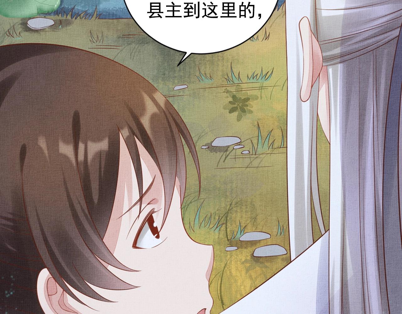 盛宠医妃之摇光传韩漫全集-第57话 只你独享的惊喜无删减无遮挡章节图片 