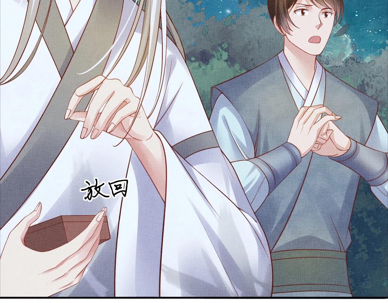 盛宠医妃之摇光传韩漫全集-第57话 只你独享的惊喜无删减无遮挡章节图片 