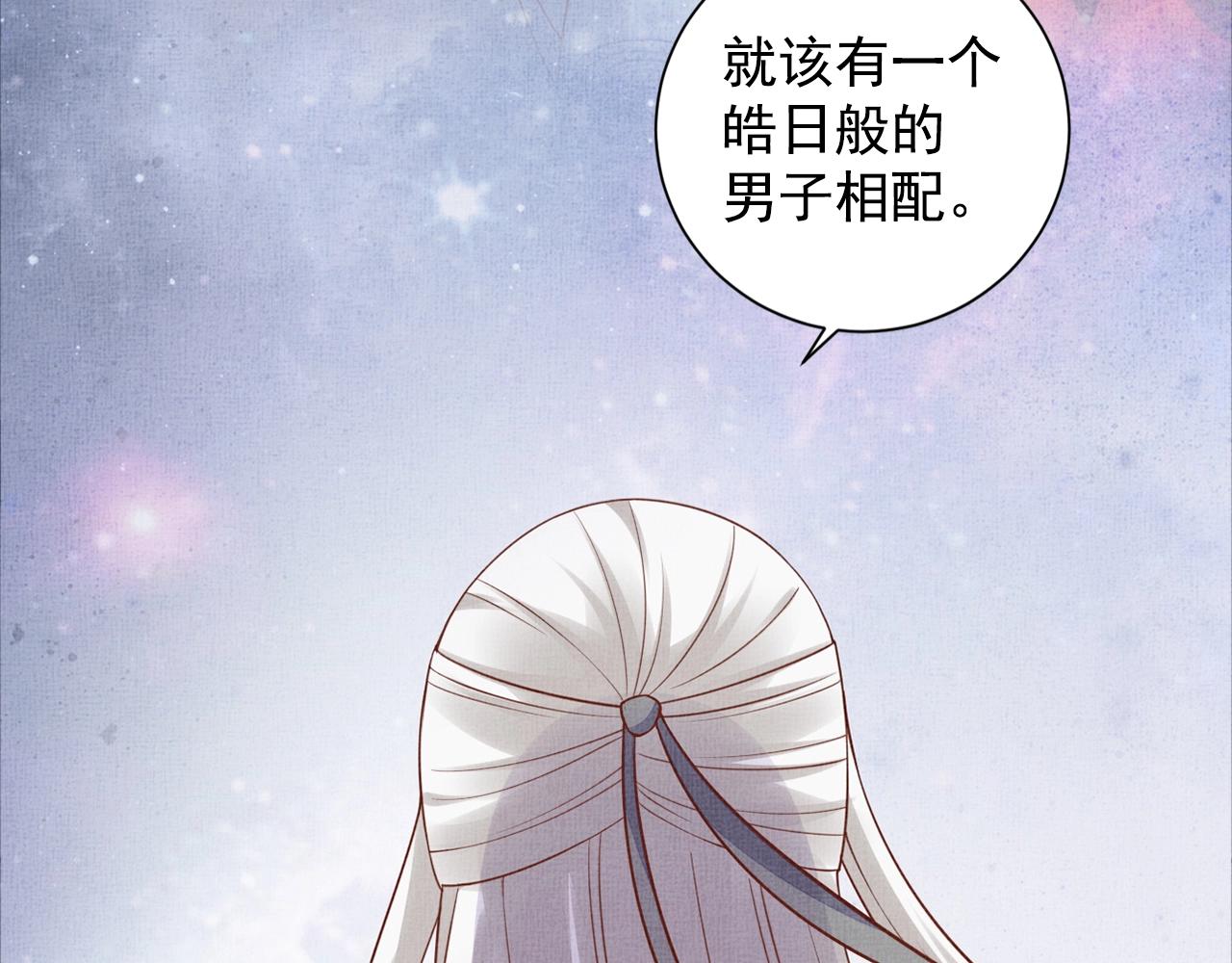 盛宠医妃之摇光传韩漫全集-第57话 只你独享的惊喜无删减无遮挡章节图片 