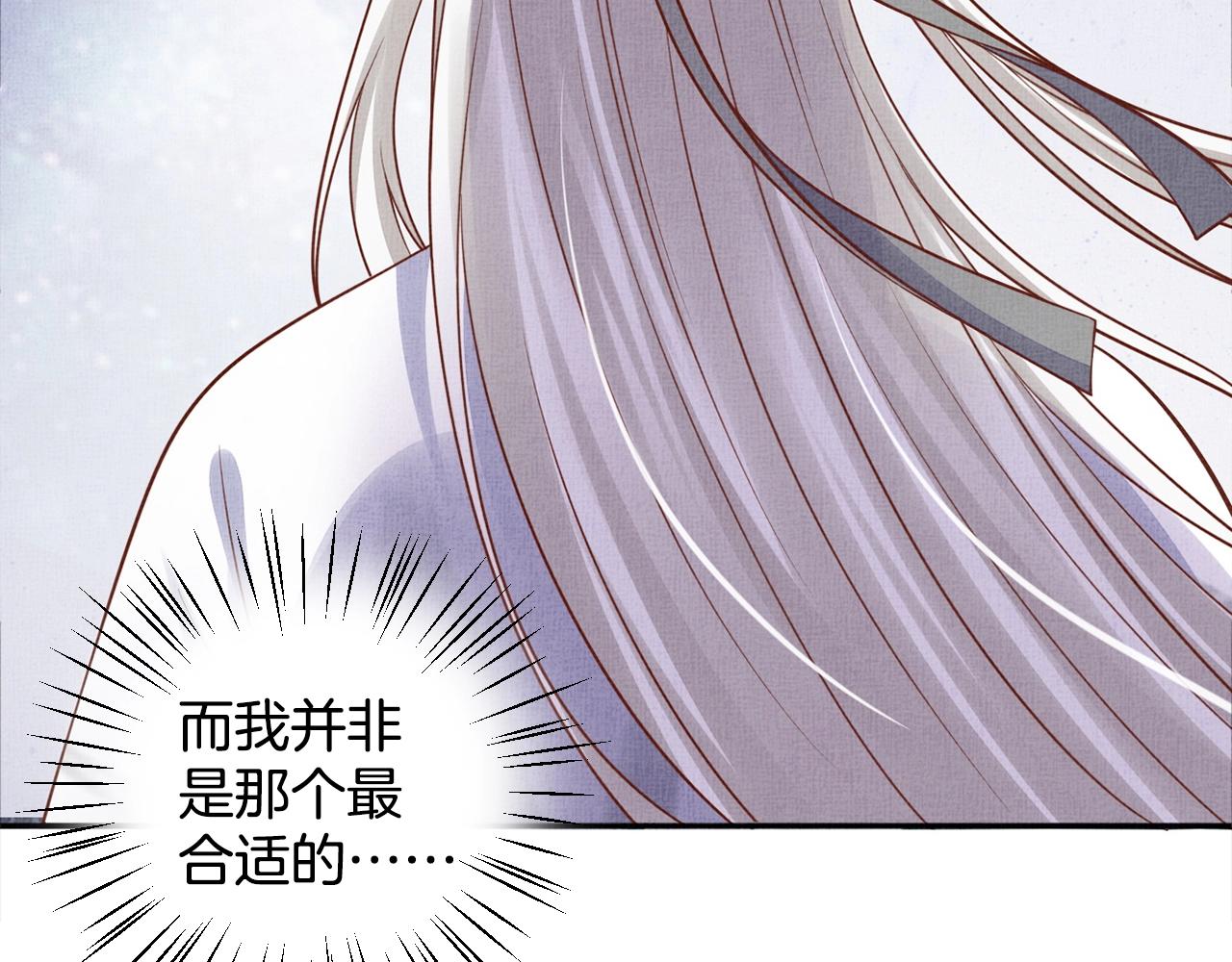 盛宠医妃之摇光传韩漫全集-第57话 只你独享的惊喜无删减无遮挡章节图片 