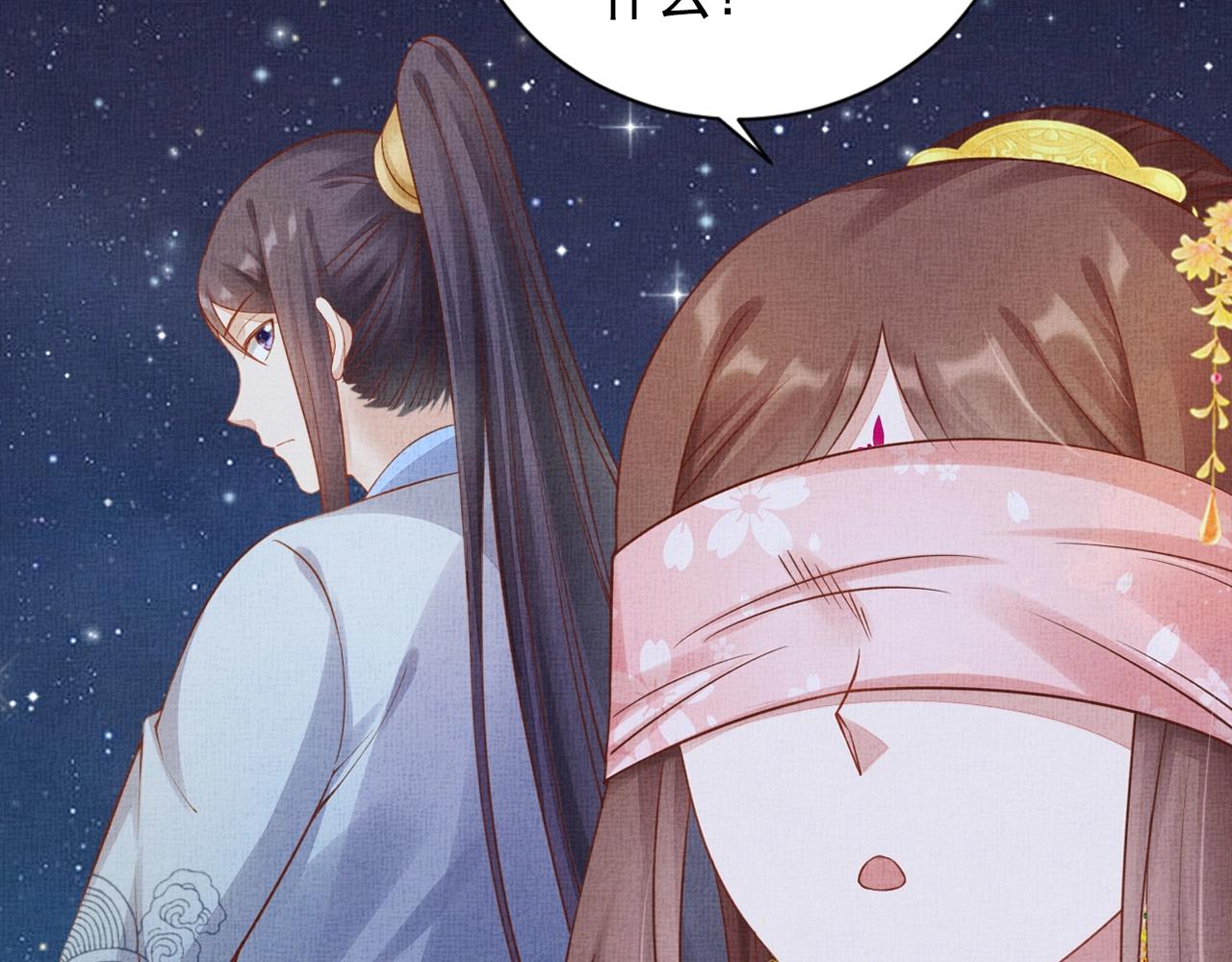 盛宠医妃之摇光传韩漫全集-第57话 只你独享的惊喜无删减无遮挡章节图片 