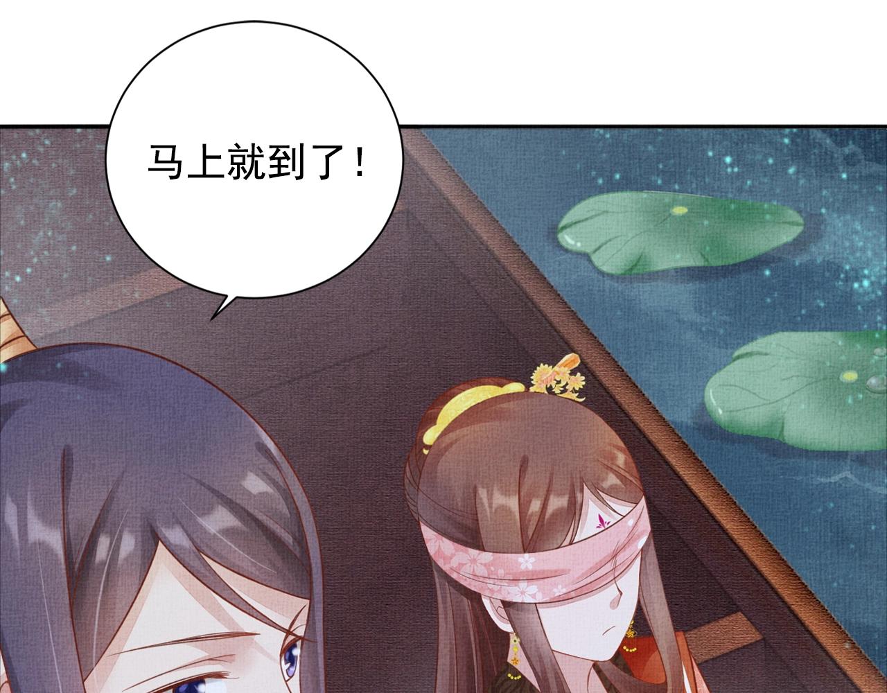 盛宠医妃之摇光传韩漫全集-第57话 只你独享的惊喜无删减无遮挡章节图片 
