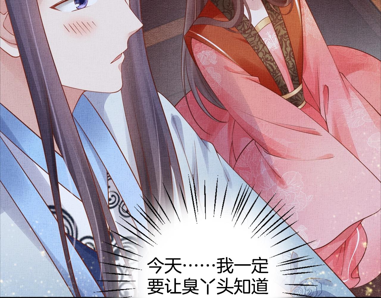 盛宠医妃之摇光传韩漫全集-第57话 只你独享的惊喜无删减无遮挡章节图片 