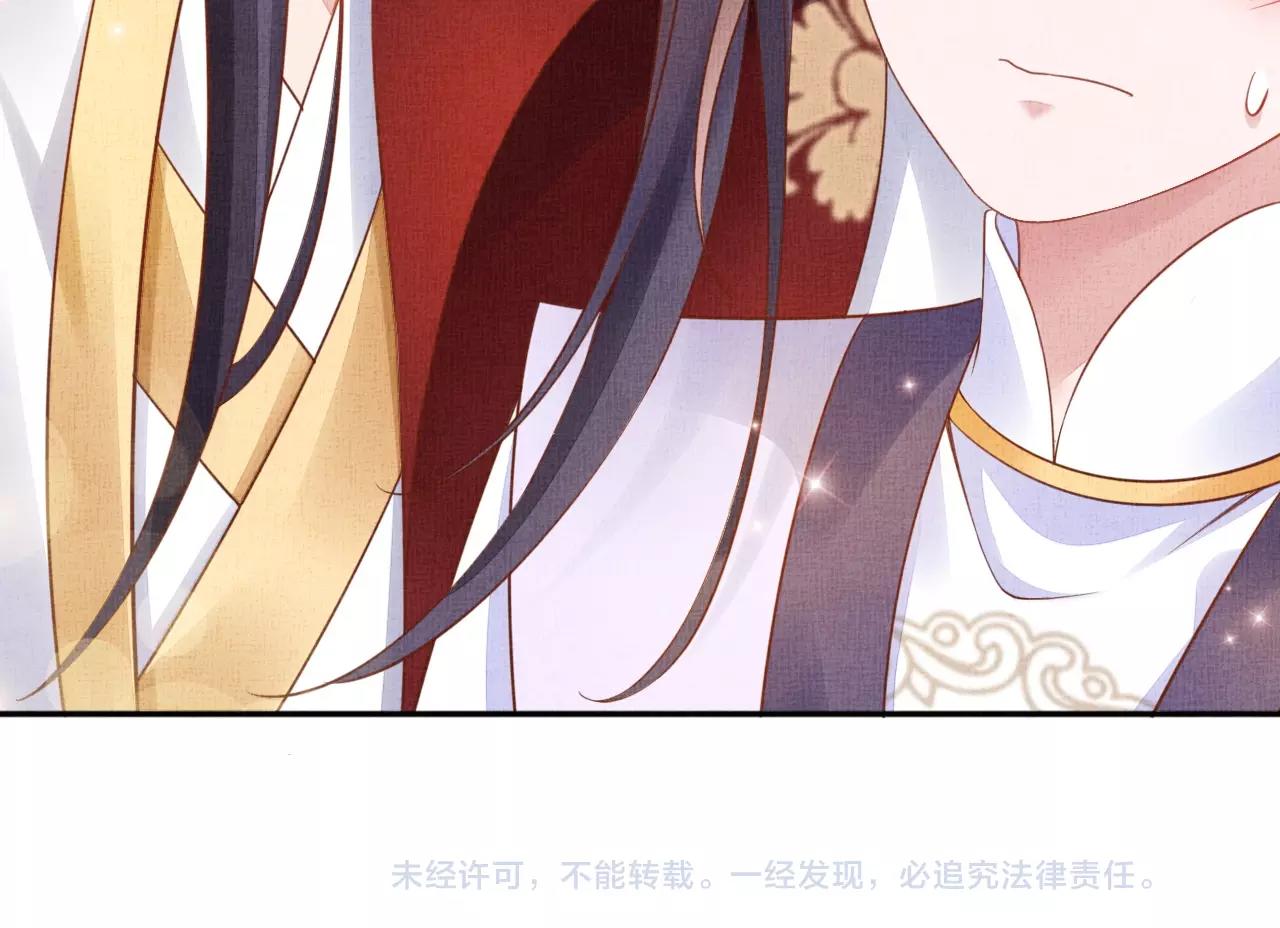 盛宠医妃之摇光传韩漫全集-第58话 我喜欢你无删减无遮挡章节图片 