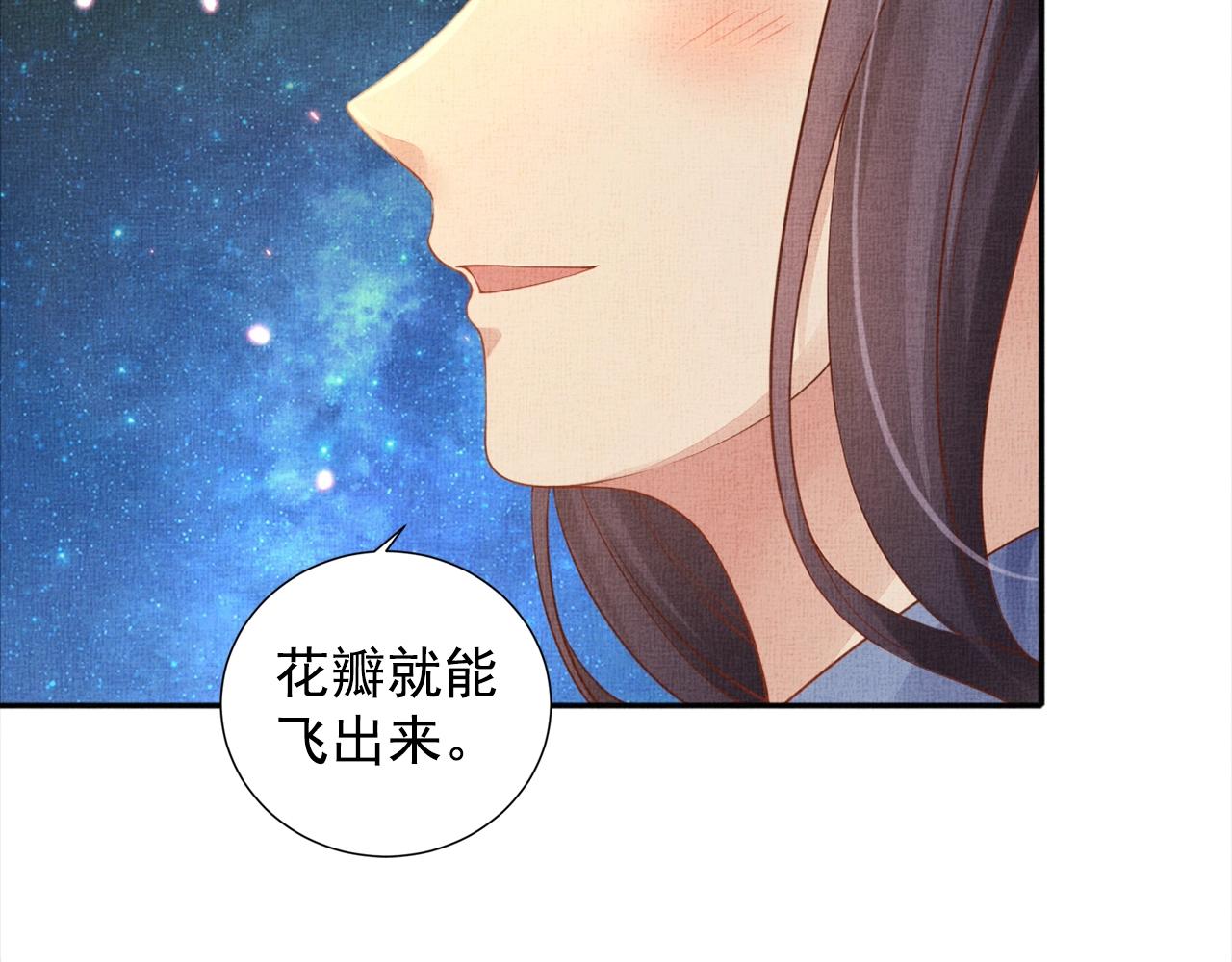盛宠医妃之摇光传韩漫全集-第58话 我喜欢你无删减无遮挡章节图片 
