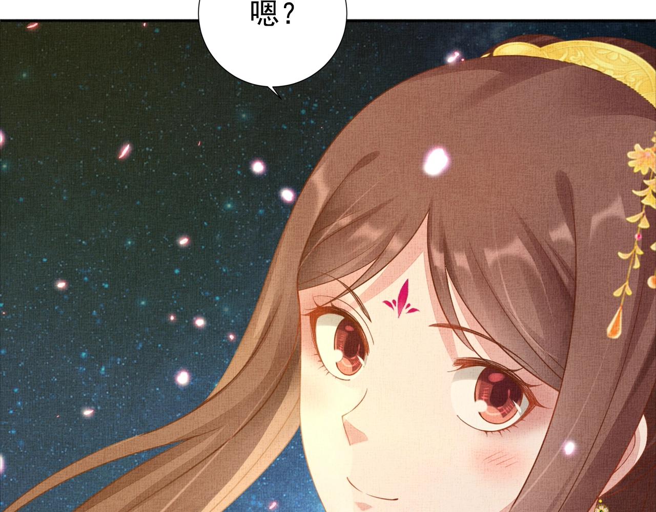 盛宠医妃之摇光传韩漫全集-第58话 我喜欢你无删减无遮挡章节图片 
