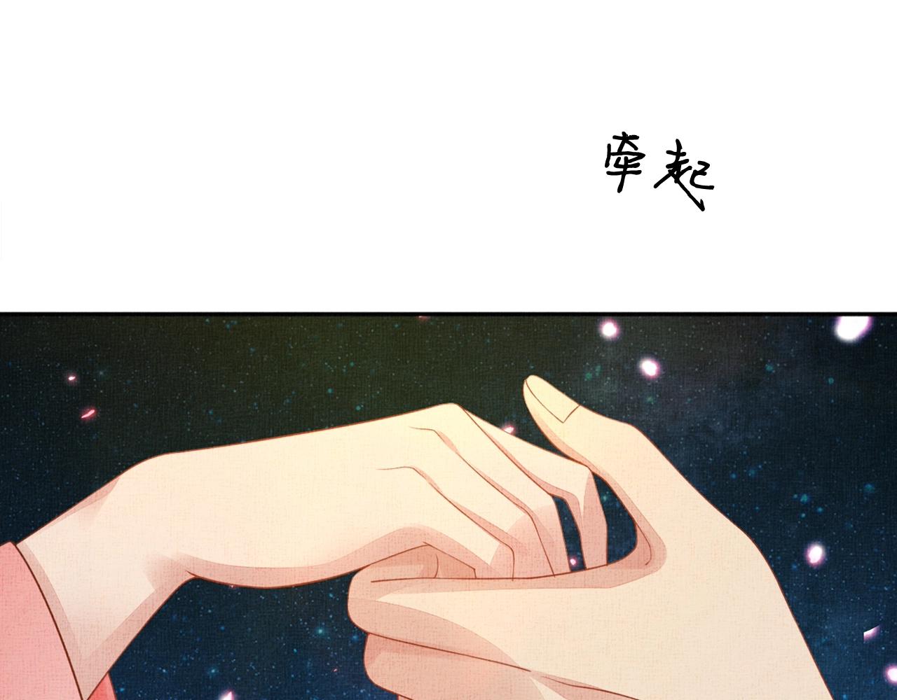 盛宠医妃之摇光传韩漫全集-第58话 我喜欢你无删减无遮挡章节图片 