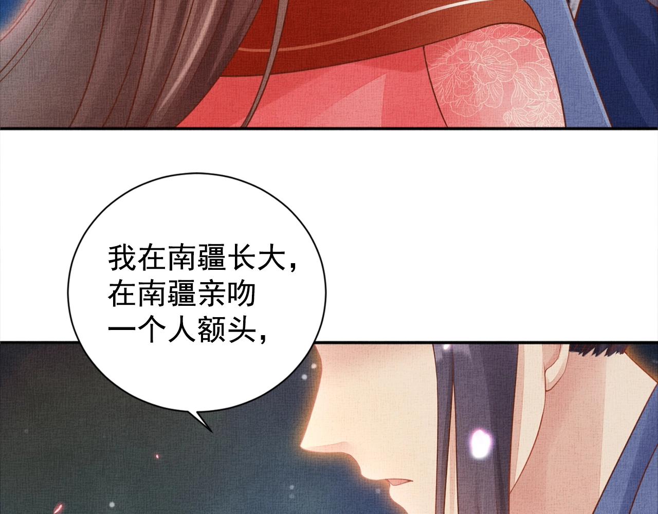 盛宠医妃之摇光传韩漫全集-第58话 我喜欢你无删减无遮挡章节图片 