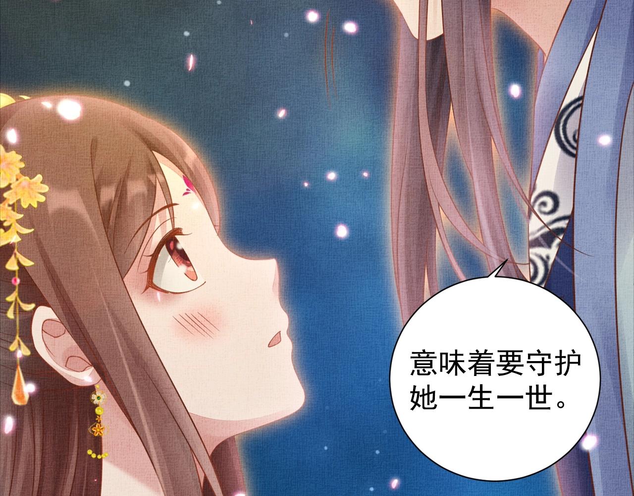 盛宠医妃之摇光传韩漫全集-第58话 我喜欢你无删减无遮挡章节图片 