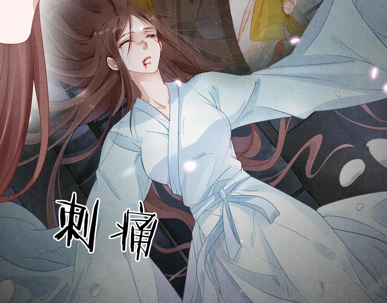 盛宠医妃之摇光传韩漫全集-第58话 我喜欢你无删减无遮挡章节图片 