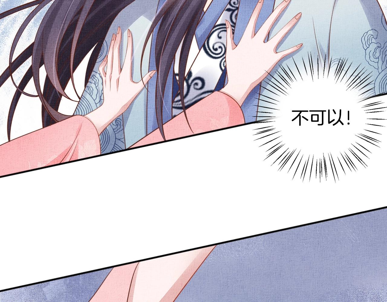 盛宠医妃之摇光传韩漫全集-第58话 我喜欢你无删减无遮挡章节图片 