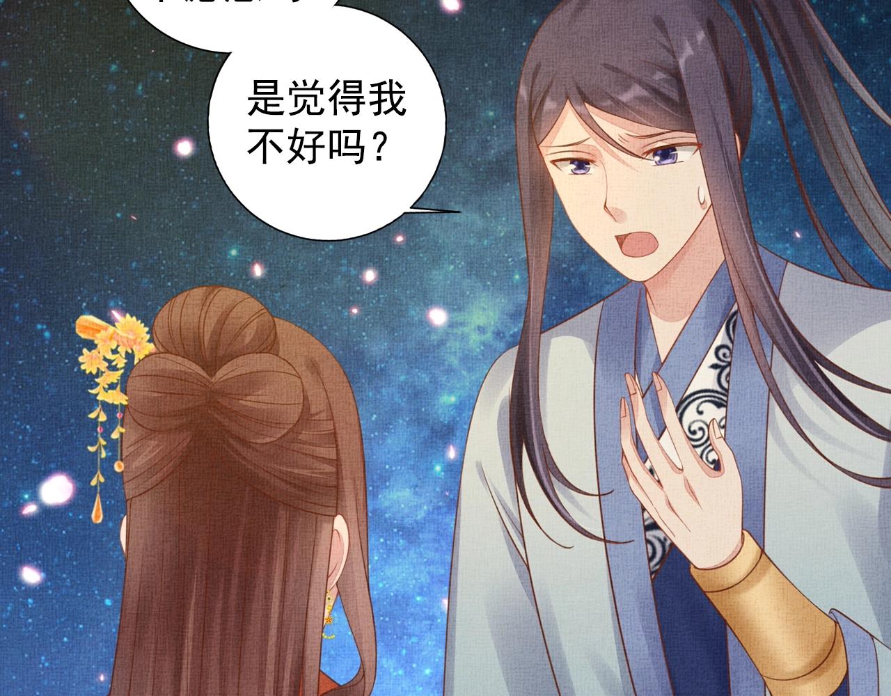 盛宠医妃之摇光传韩漫全集-第58话 我喜欢你无删减无遮挡章节图片 