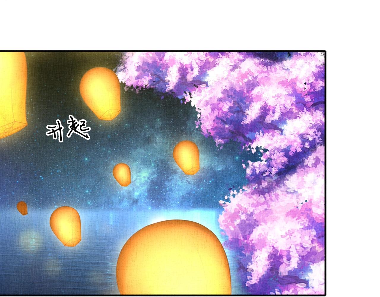 盛宠医妃之摇光传韩漫全集-第58话 我喜欢你无删减无遮挡章节图片 