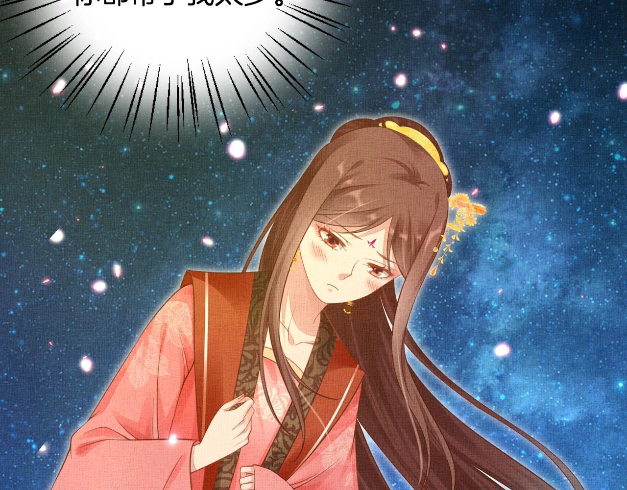 盛宠医妃之摇光传韩漫全集-第58话 我喜欢你无删减无遮挡章节图片 