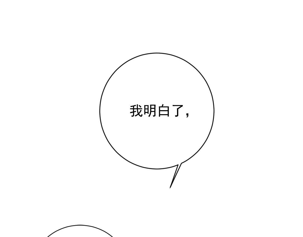 盛宠医妃之摇光传韩漫全集-第58话 我喜欢你无删减无遮挡章节图片 