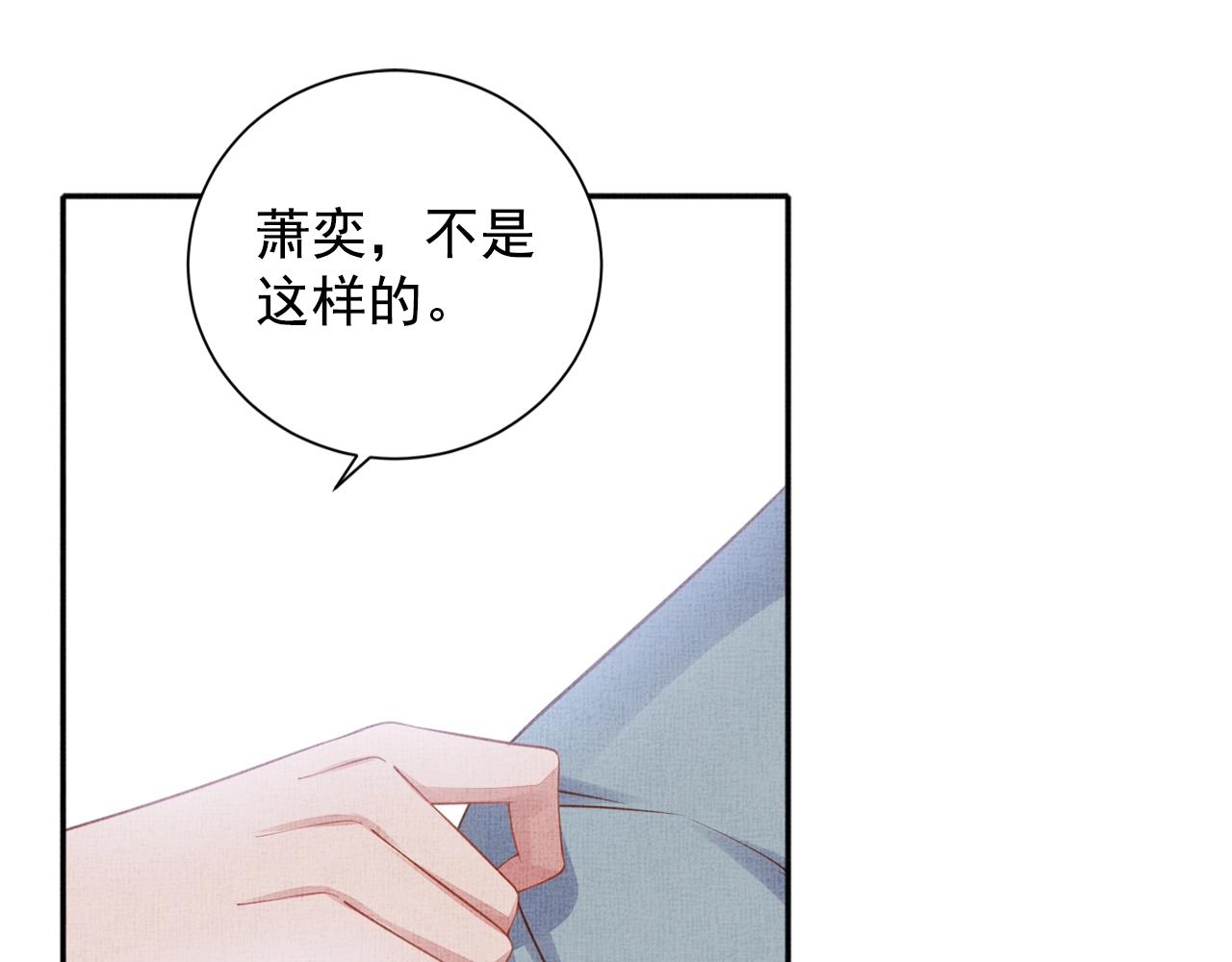 盛宠医妃之摇光传韩漫全集-第58话 我喜欢你无删减无遮挡章节图片 