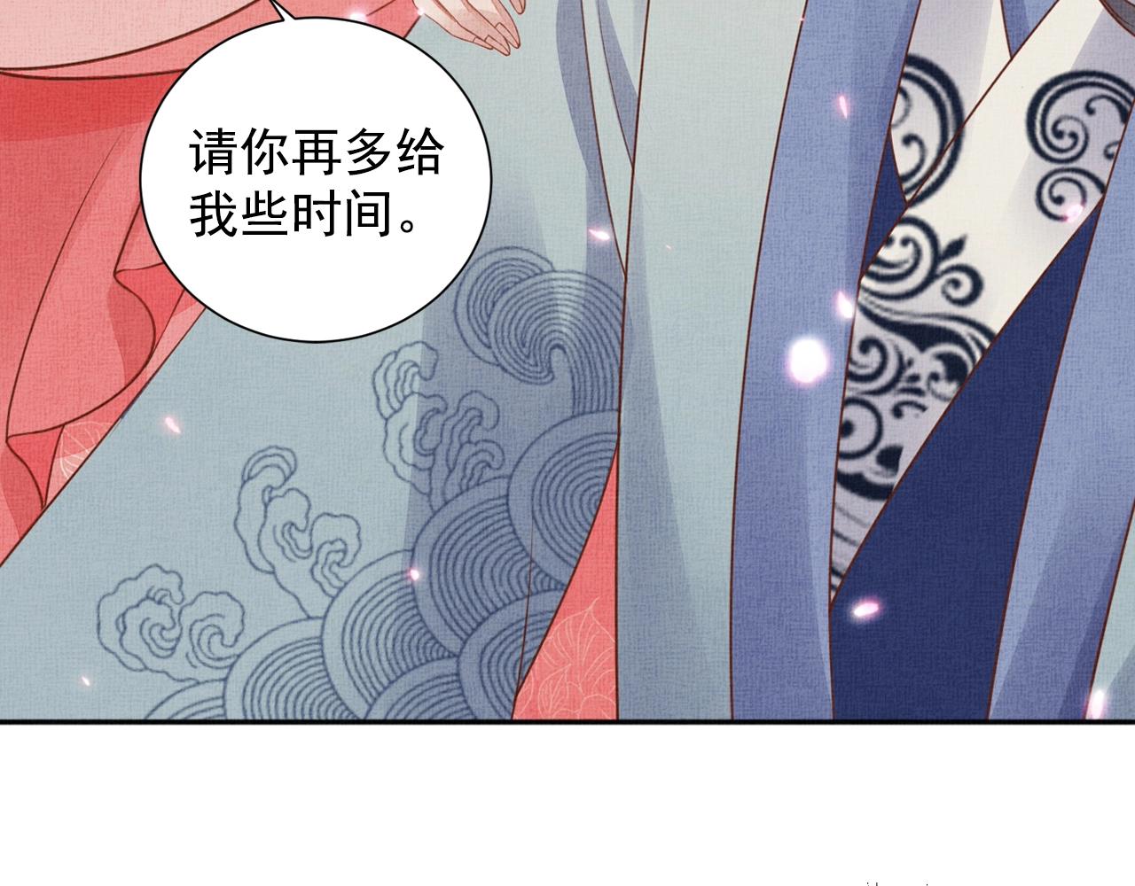 盛宠医妃之摇光传韩漫全集-第58话 我喜欢你无删减无遮挡章节图片 