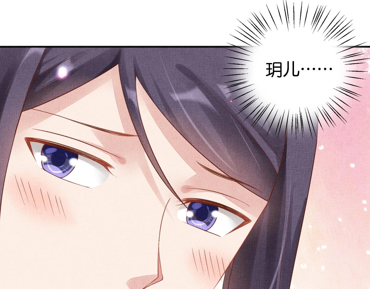 盛宠医妃之摇光传韩漫全集-第58话 我喜欢你无删减无遮挡章节图片 