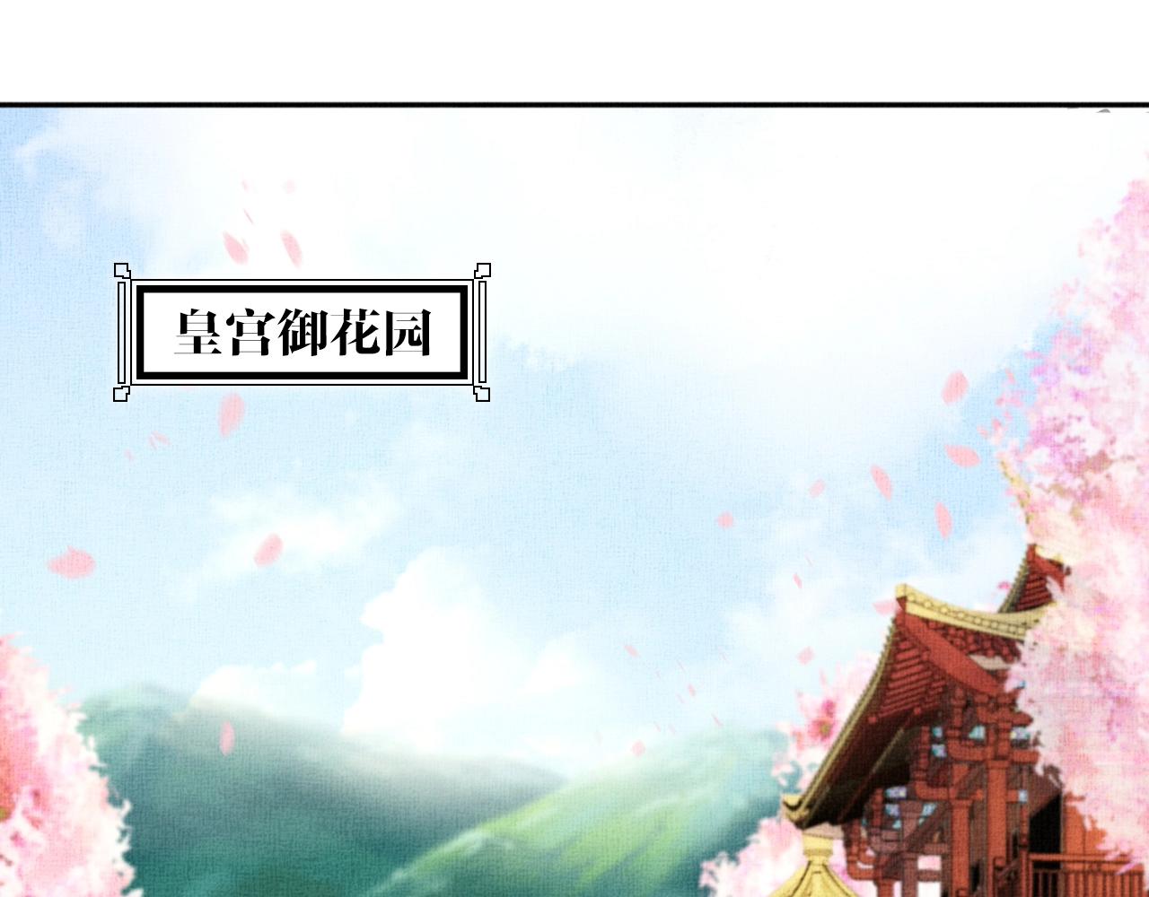 盛宠医妃之摇光传韩漫全集-第58话 我喜欢你无删减无遮挡章节图片 