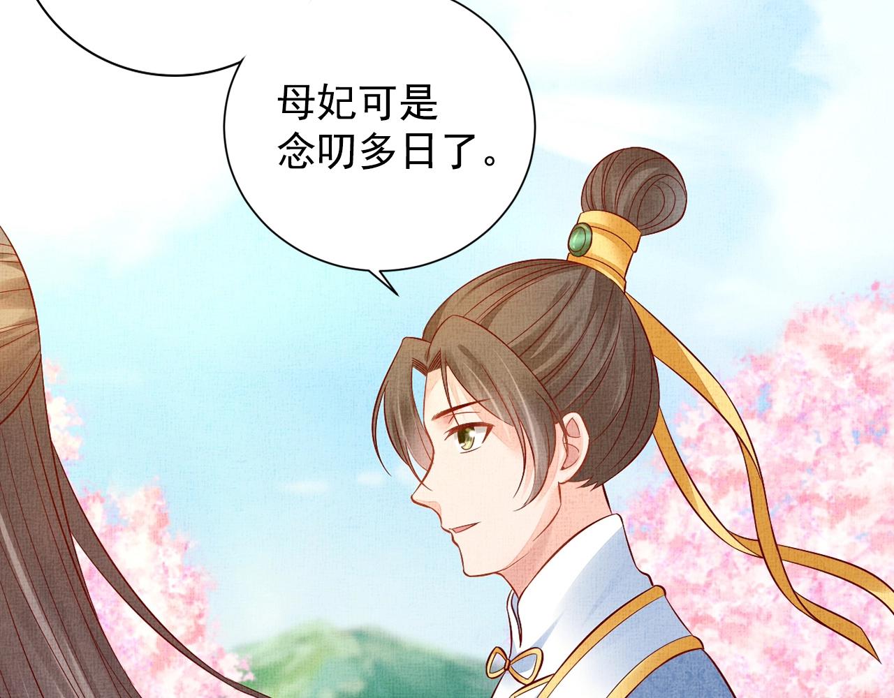 盛宠医妃之摇光传韩漫全集-第58话 我喜欢你无删减无遮挡章节图片 