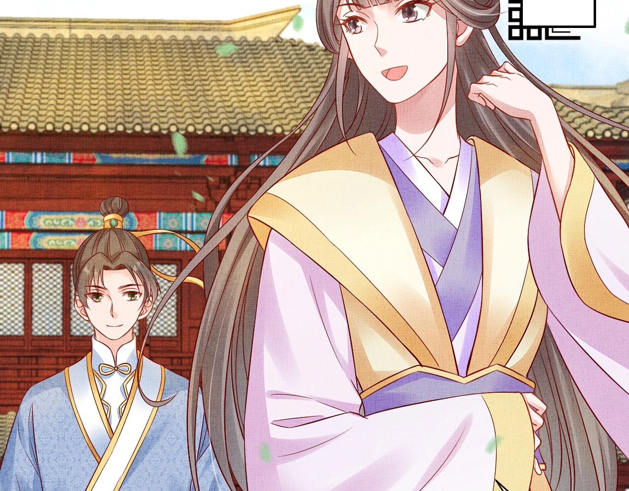 盛宠医妃之摇光传韩漫全集-第58话 我喜欢你无删减无遮挡章节图片 
