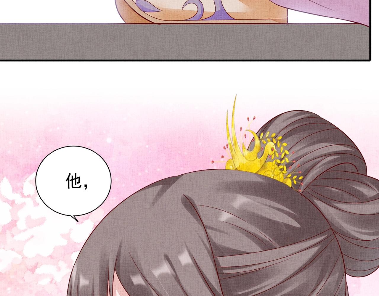 盛宠医妃之摇光传韩漫全集-第58话 我喜欢你无删减无遮挡章节图片 