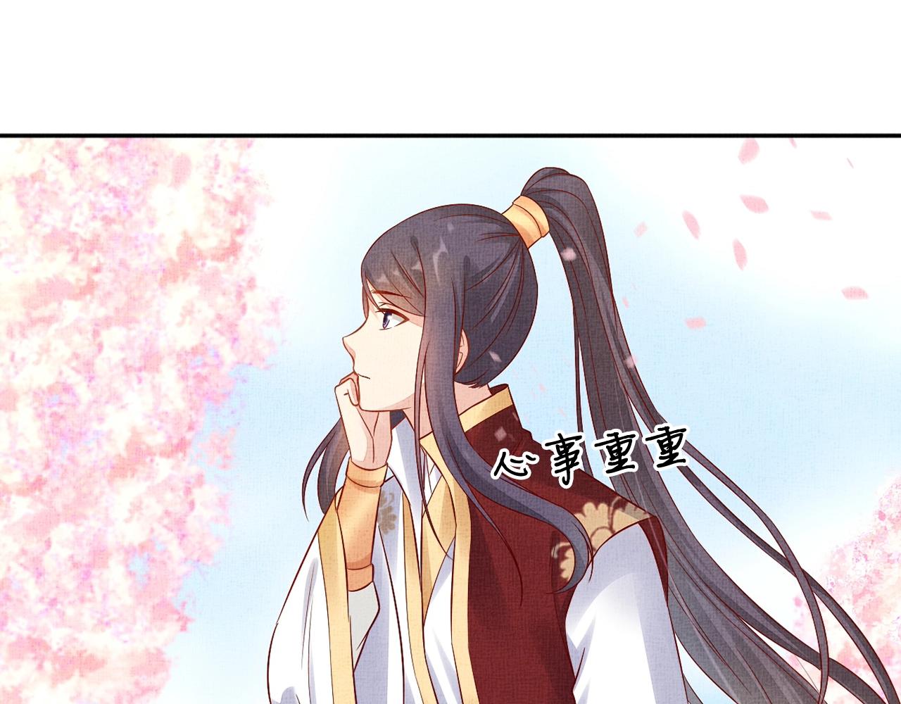 盛宠医妃之摇光传韩漫全集-第58话 我喜欢你无删减无遮挡章节图片 