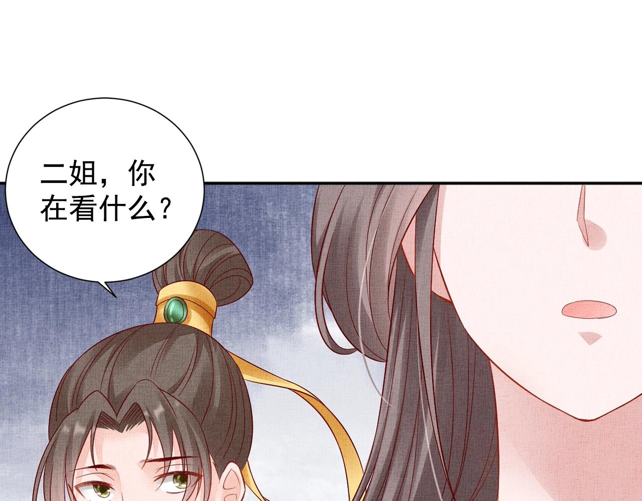 盛宠医妃之摇光传韩漫全集-第58话 我喜欢你无删减无遮挡章节图片 