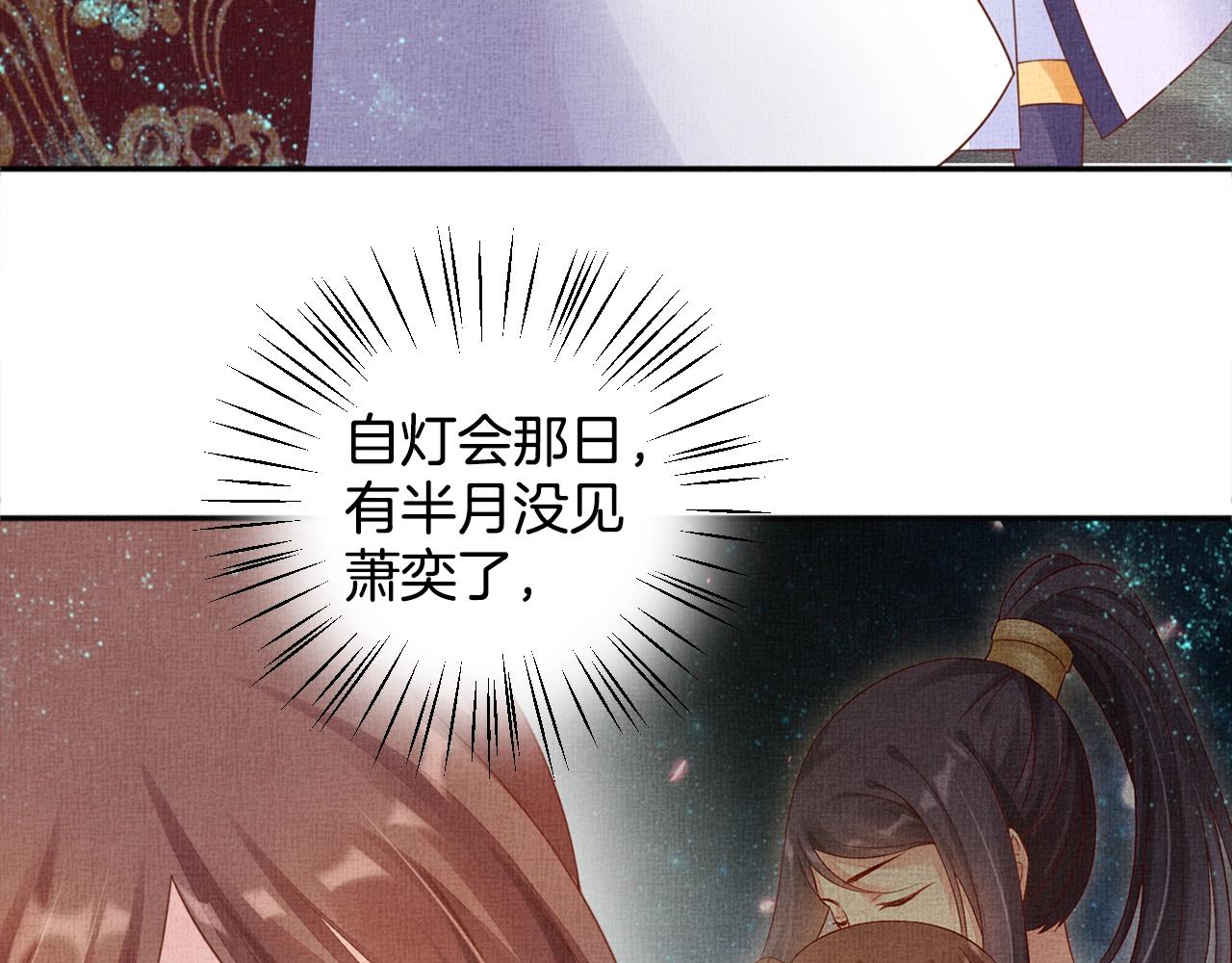 盛宠医妃之摇光传韩漫全集-第59话 小公子真好看~无删减无遮挡章节图片 