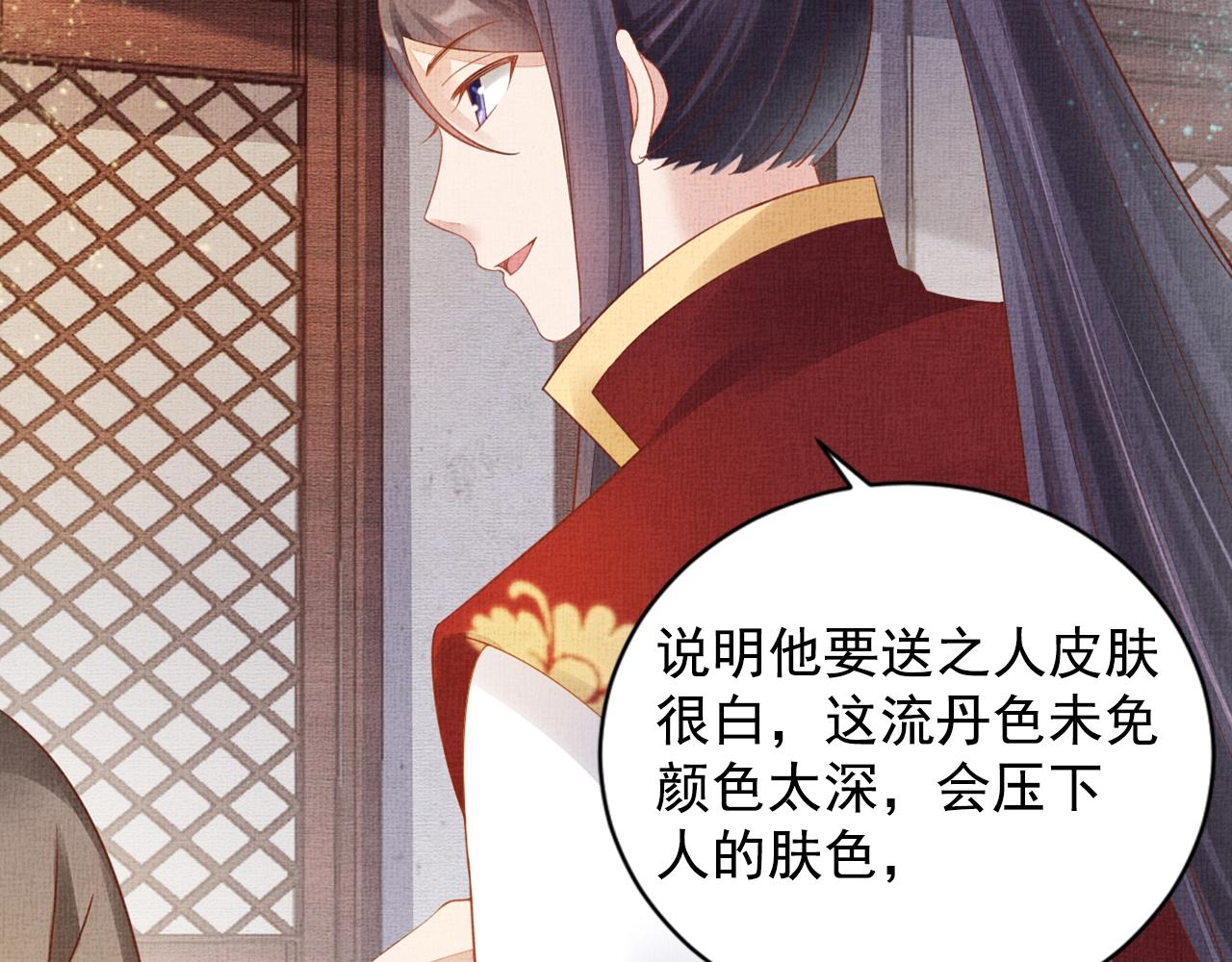 盛宠医妃之摇光传韩漫全集-第59话 小公子真好看~无删减无遮挡章节图片 