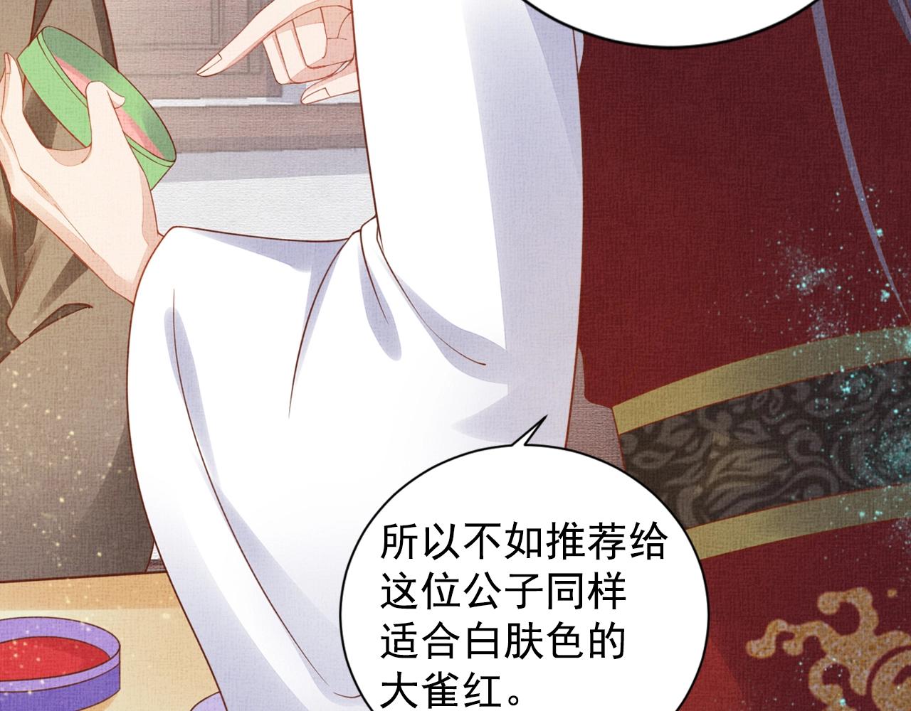盛宠医妃之摇光传韩漫全集-第59话 小公子真好看~无删减无遮挡章节图片 