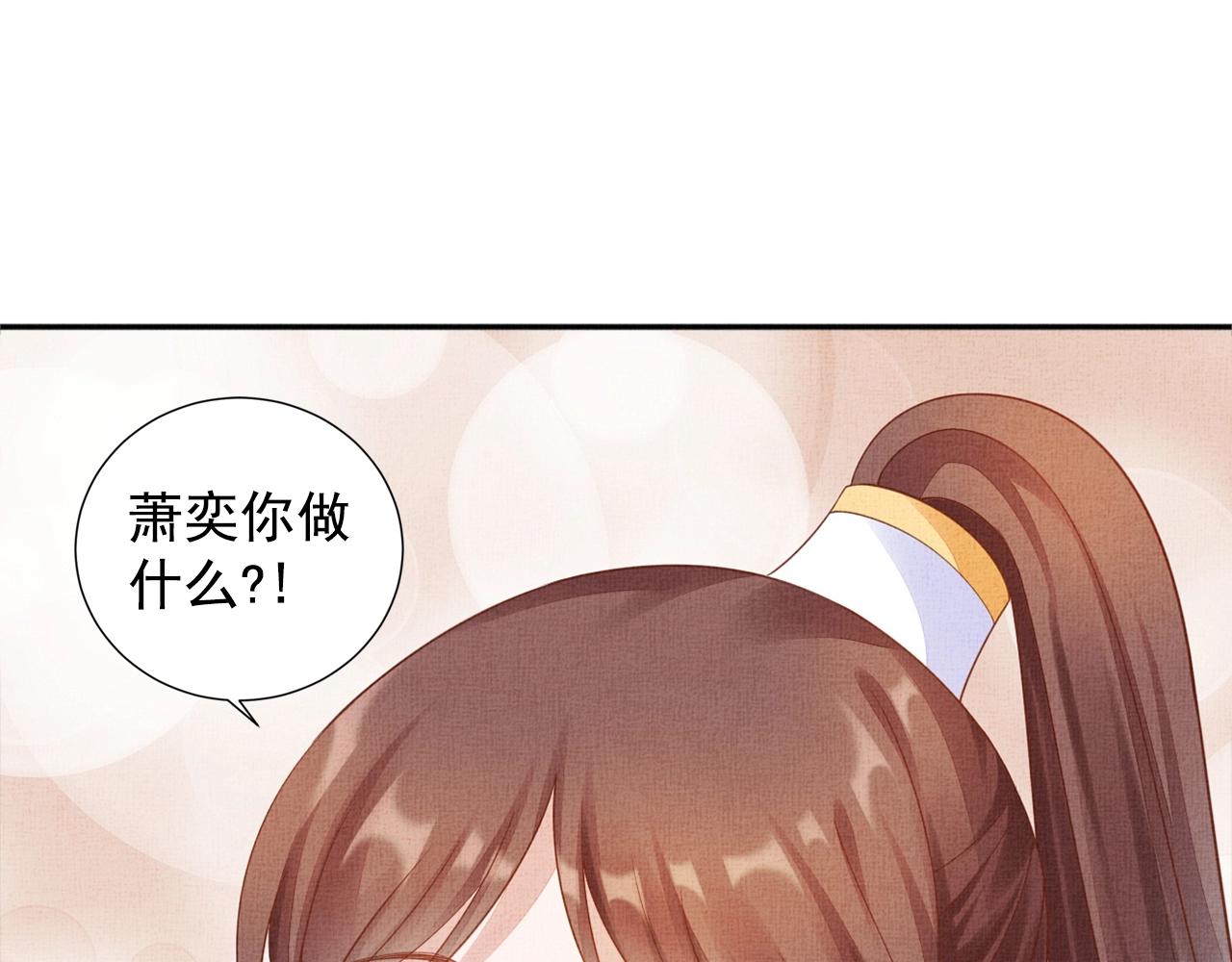 盛宠医妃之摇光传韩漫全集-第59话 小公子真好看~无删减无遮挡章节图片 
