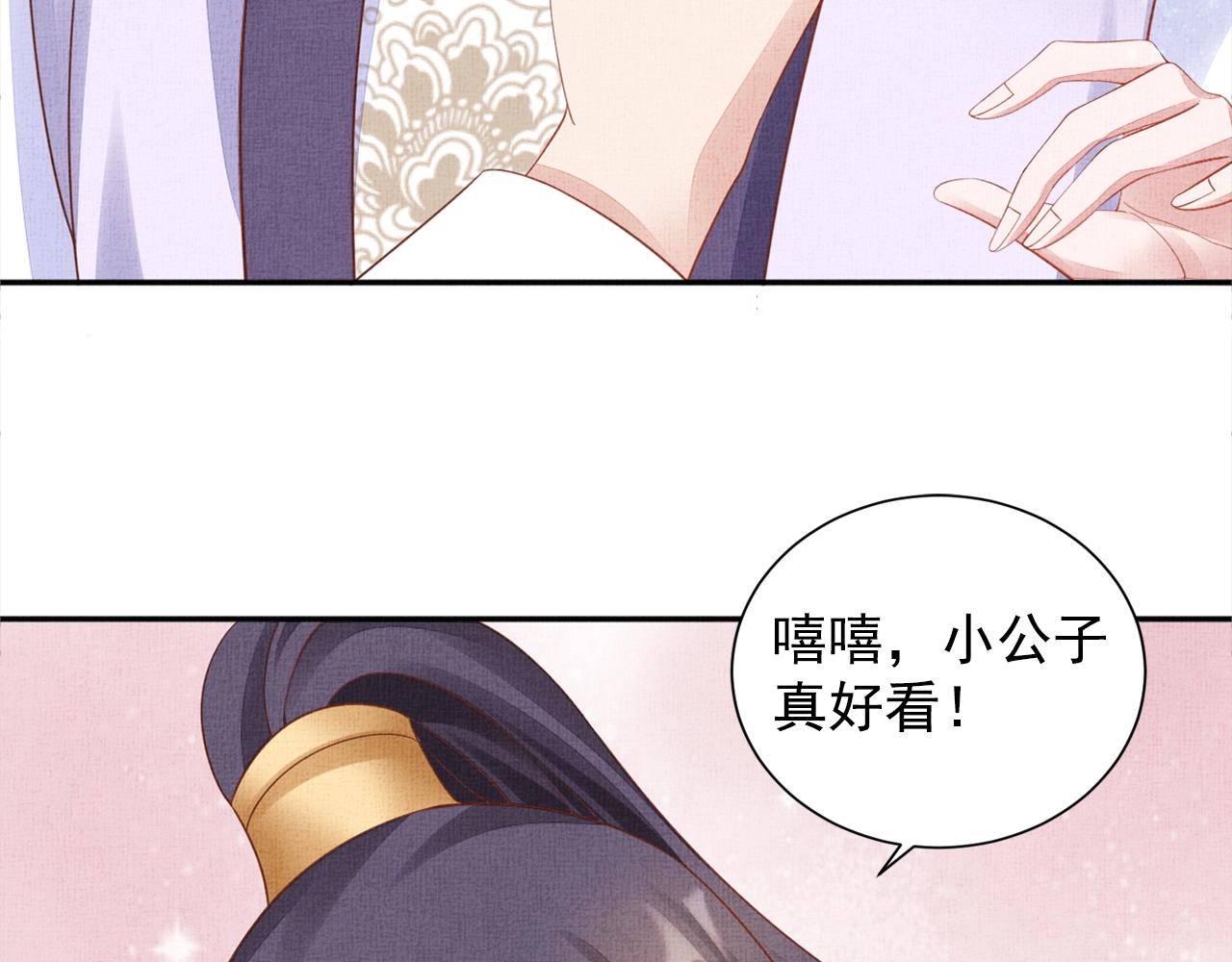 盛宠医妃之摇光传韩漫全集-第59话 小公子真好看~无删减无遮挡章节图片 