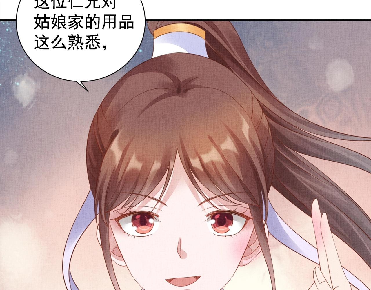 盛宠医妃之摇光传韩漫全集-第59话 小公子真好看~无删减无遮挡章节图片 