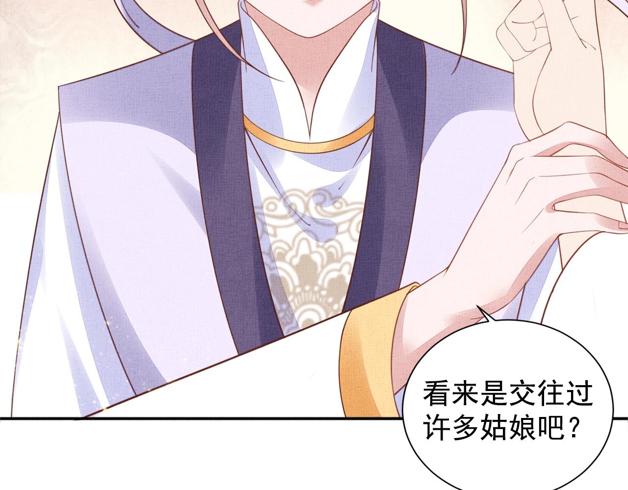盛宠医妃之摇光传韩漫全集-第59话 小公子真好看~无删减无遮挡章节图片 