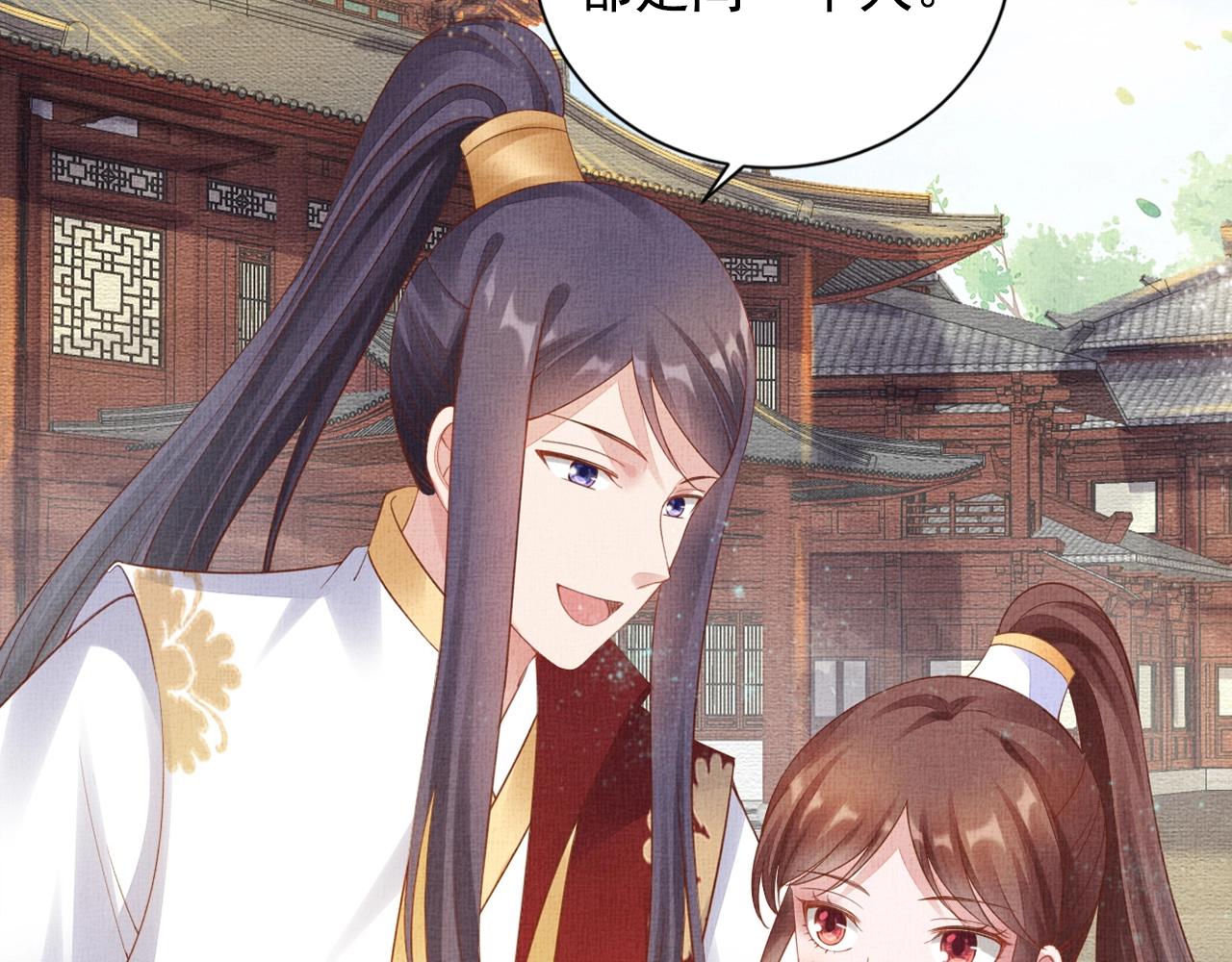 盛宠医妃之摇光传韩漫全集-第59话 小公子真好看~无删减无遮挡章节图片 