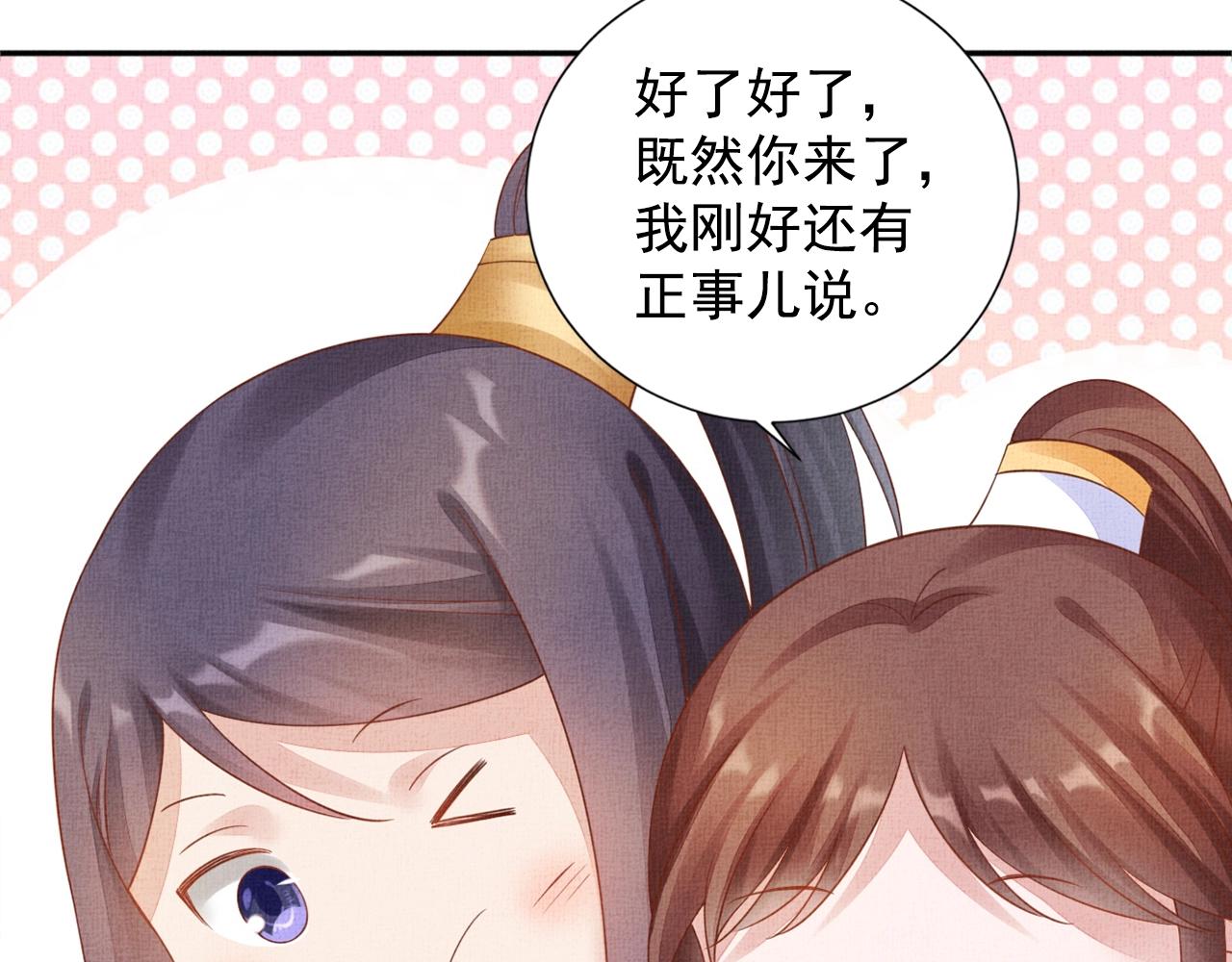 盛宠医妃之摇光传韩漫全集-第59话 小公子真好看~无删减无遮挡章节图片 