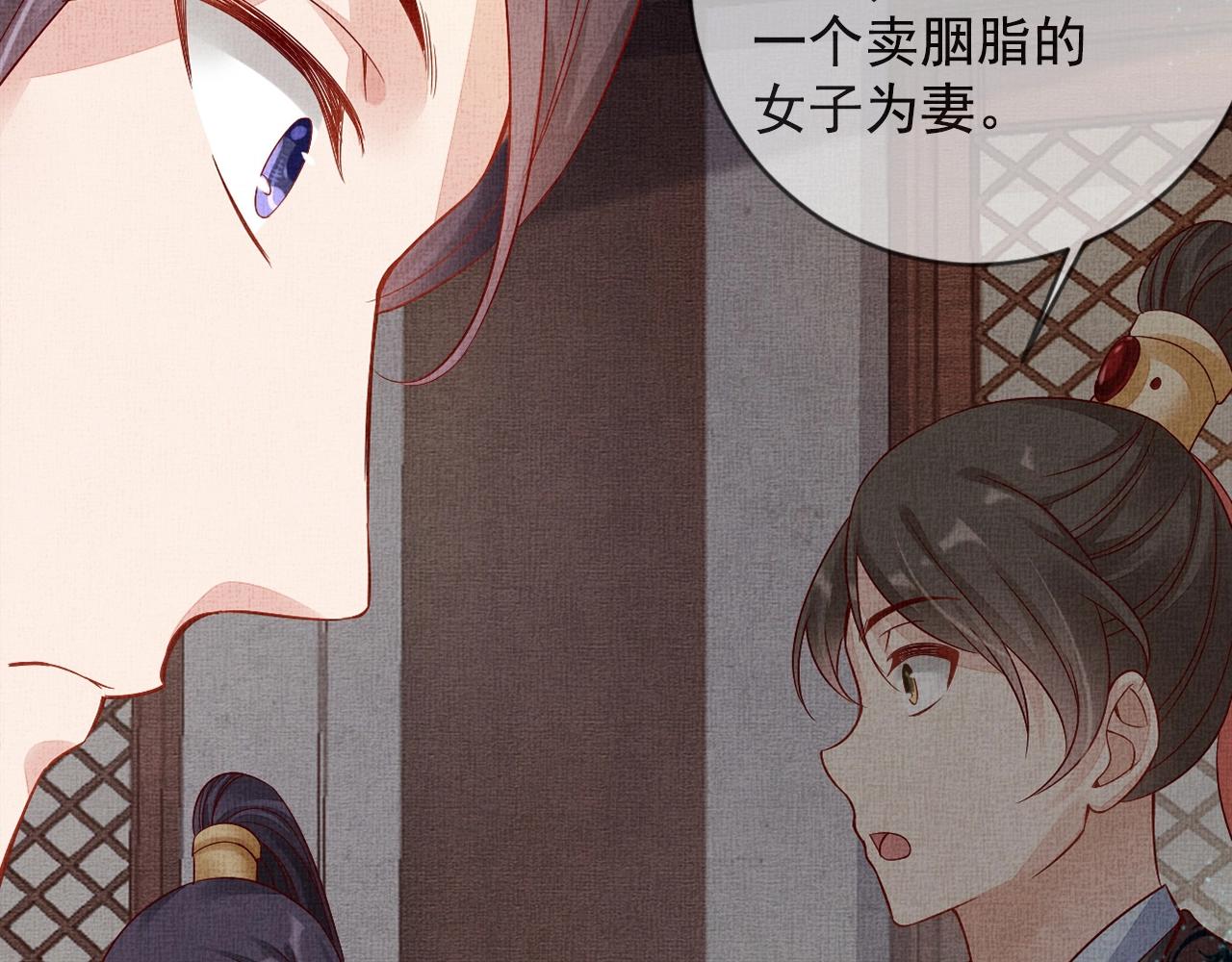 盛宠医妃之摇光传韩漫全集-第59话 小公子真好看~无删减无遮挡章节图片 
