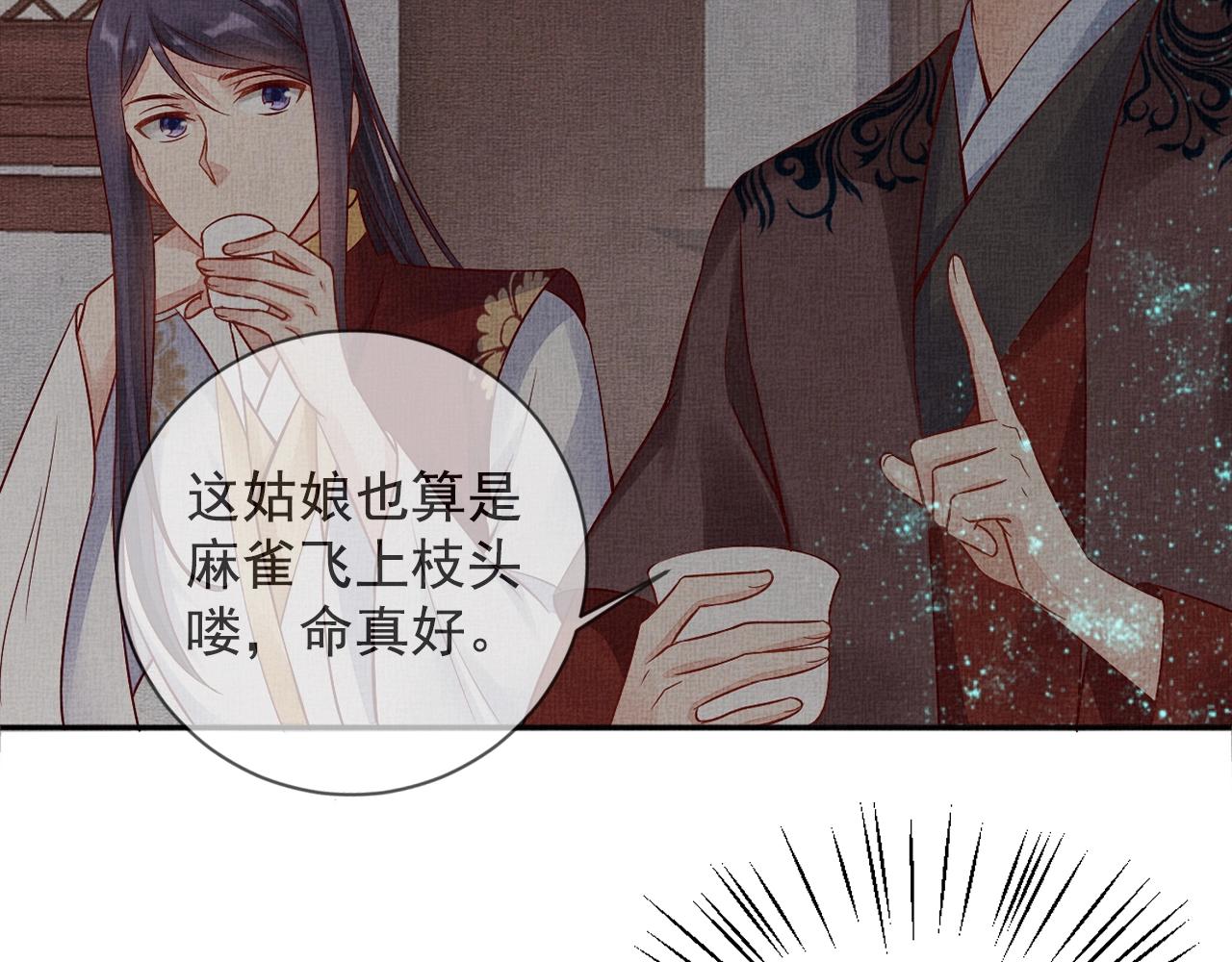 盛宠医妃之摇光传韩漫全集-第59话 小公子真好看~无删减无遮挡章节图片 