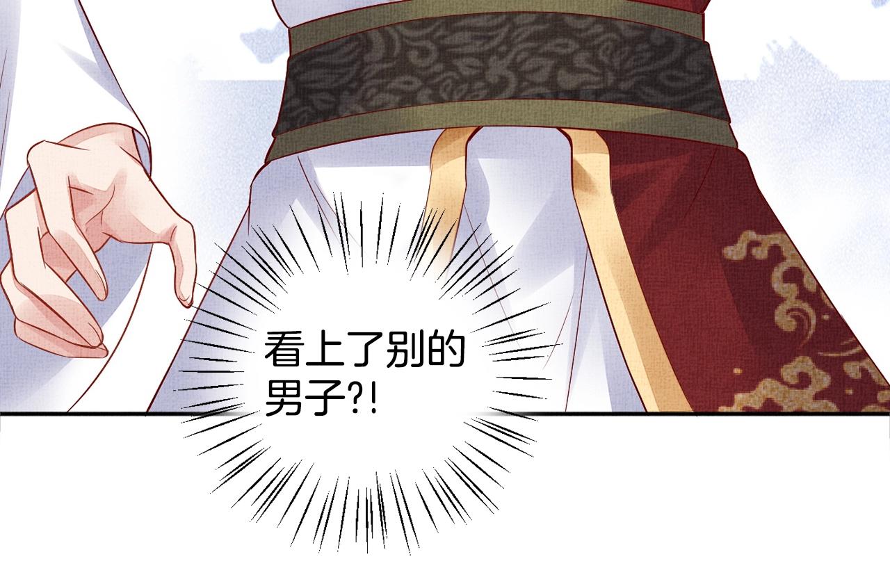 盛宠医妃之摇光传韩漫全集-第59话 小公子真好看~无删减无遮挡章节图片 
