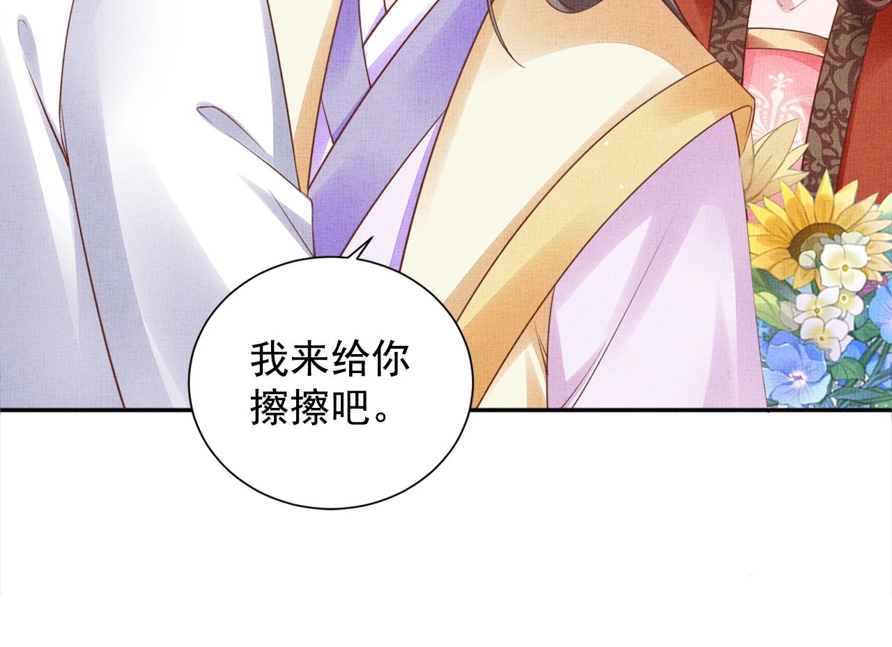 盛宠医妃之摇光传韩漫全集-第59话 小公子真好看~无删减无遮挡章节图片 