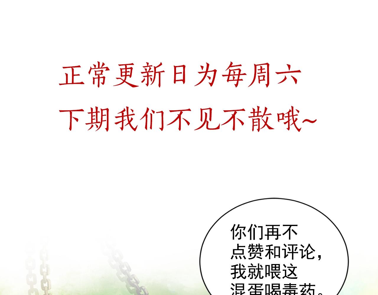 盛宠医妃之摇光传韩漫全集-第59话 小公子真好看~无删减无遮挡章节图片 