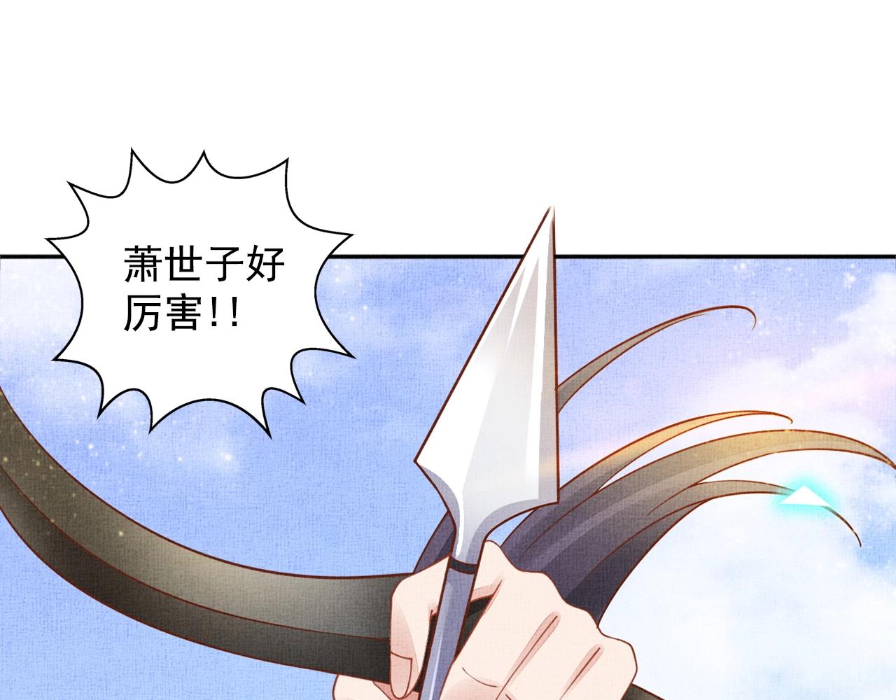 盛宠医妃之摇光传韩漫全集-第59话 小公子真好看~无删减无遮挡章节图片 